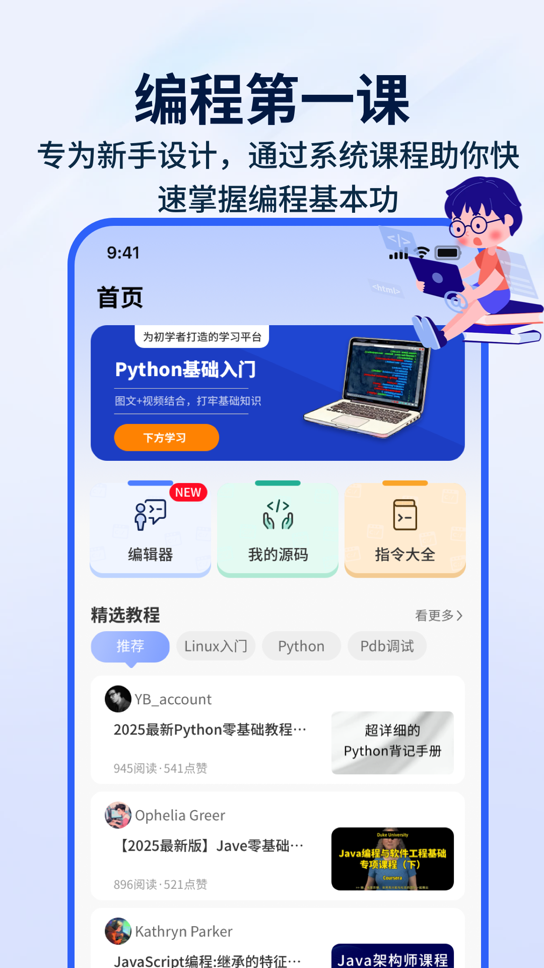 精彩截图-编程模拟器2026官方新版