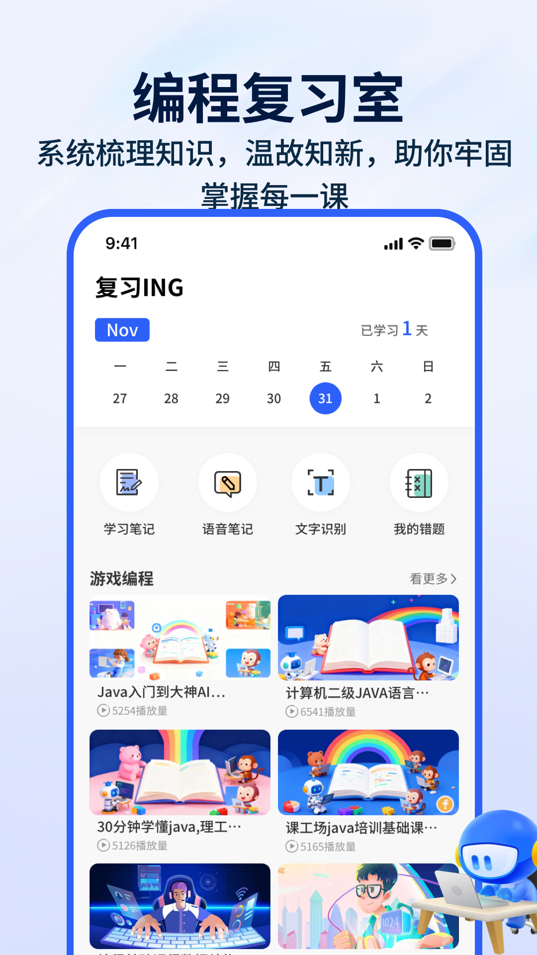 精彩截图-编程模拟器2026官方新版