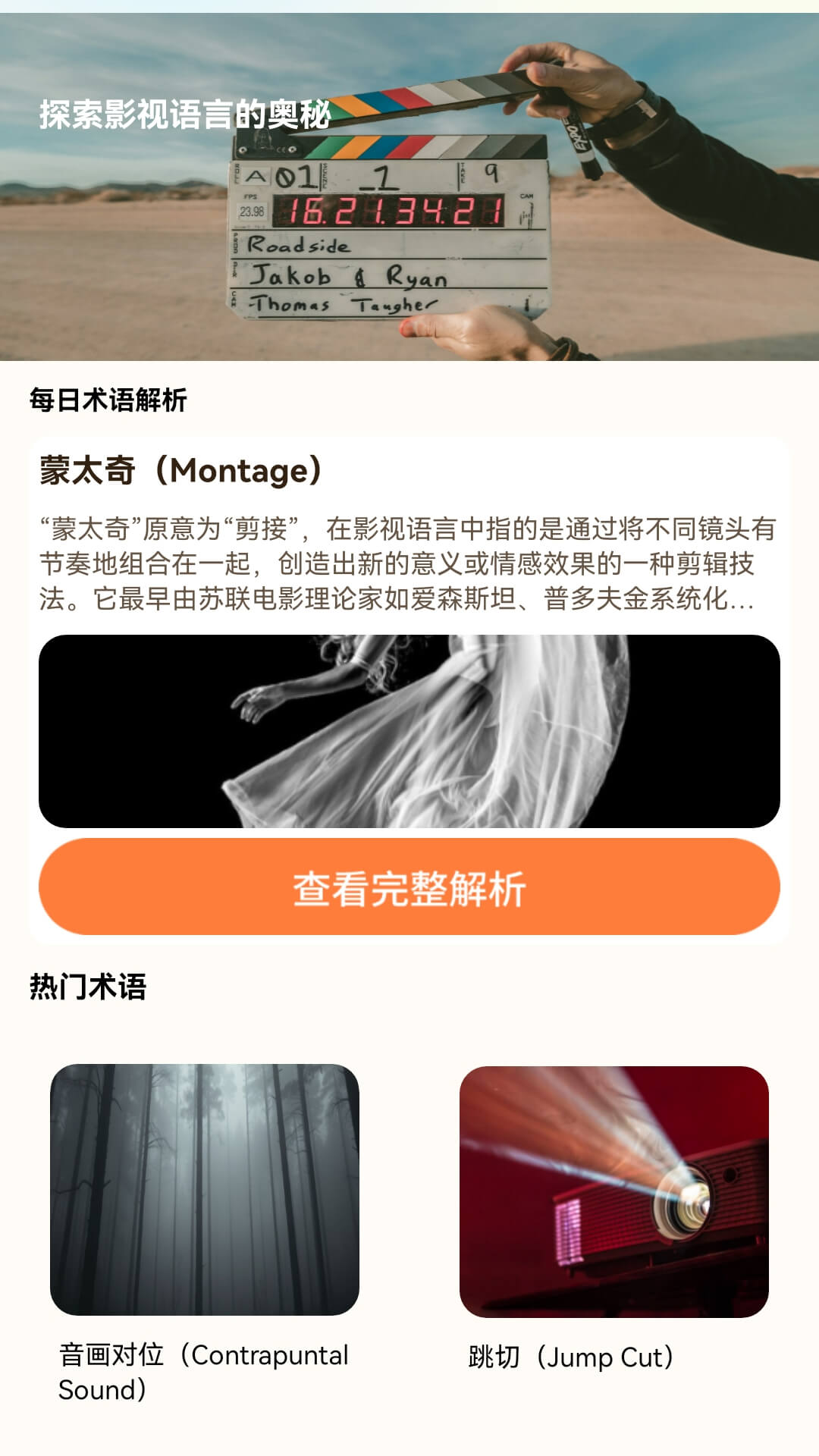 精彩截图-好剧时光2026官方新版