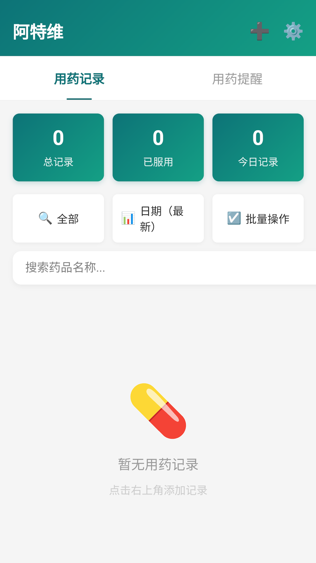 精彩截图-阿特维2026官方新版