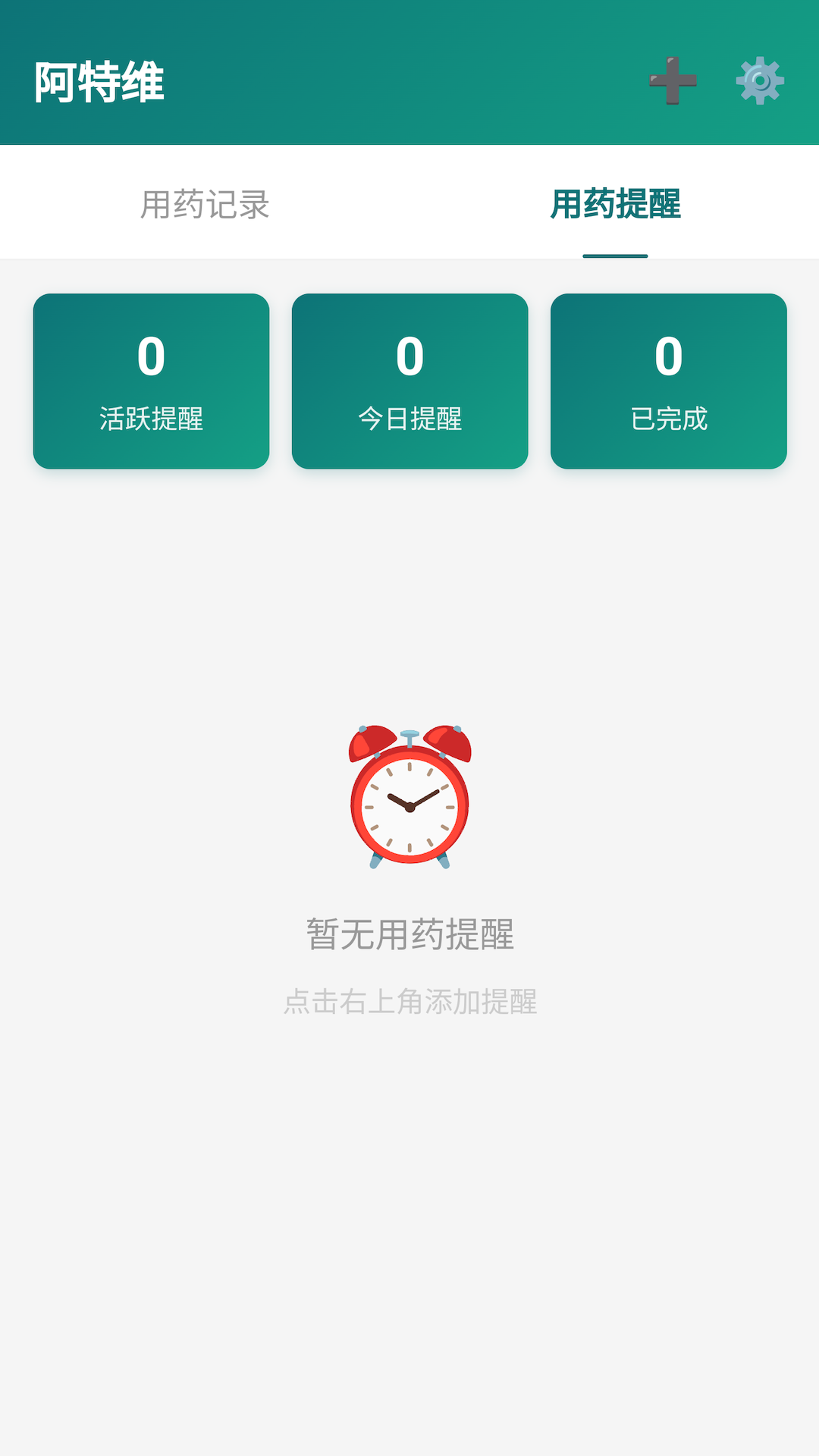 精彩截图-阿特维2026官方新版