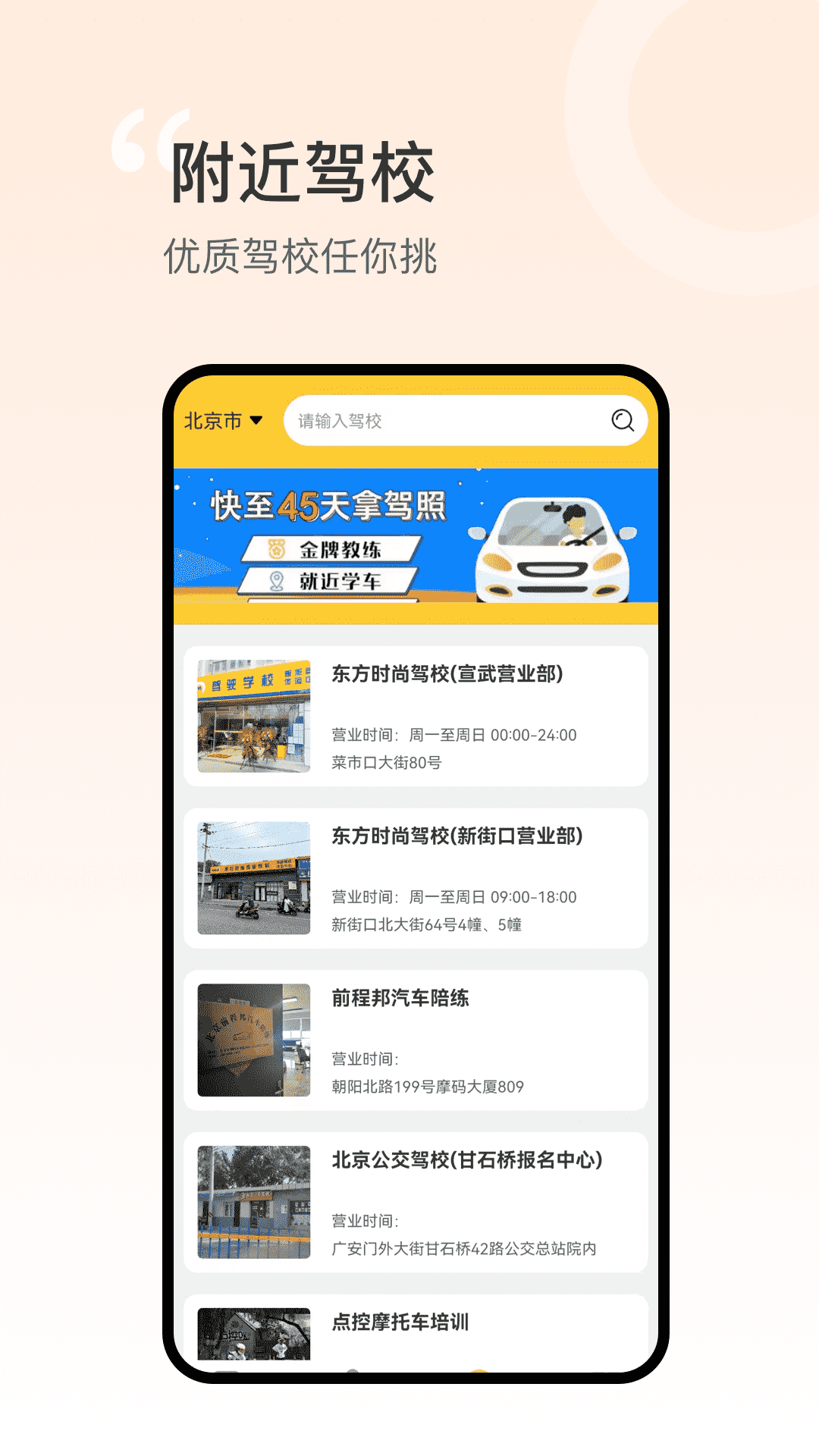 精彩截图-驾证宝典1232026官方新版