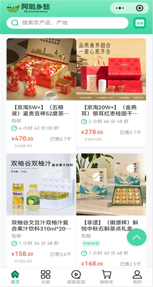 阿啦乡愁 截图 1