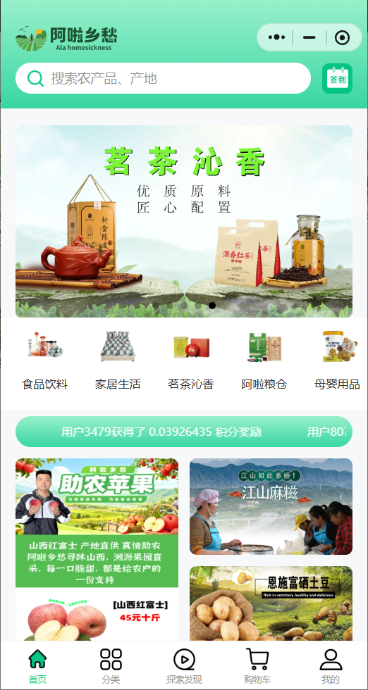 精彩截图-阿啦乡愁2026官方新版