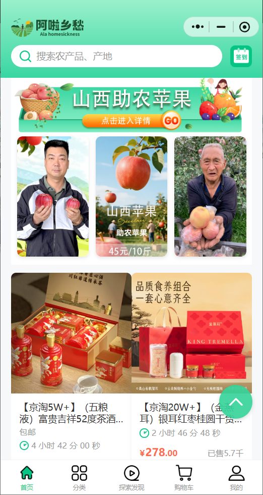 精彩截图-阿啦乡愁2026官方新版