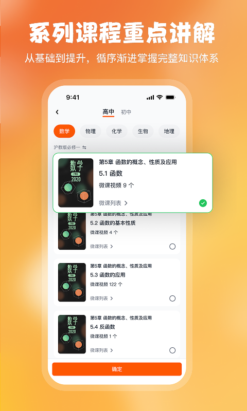 精彩截图-火花微课2026官方新版