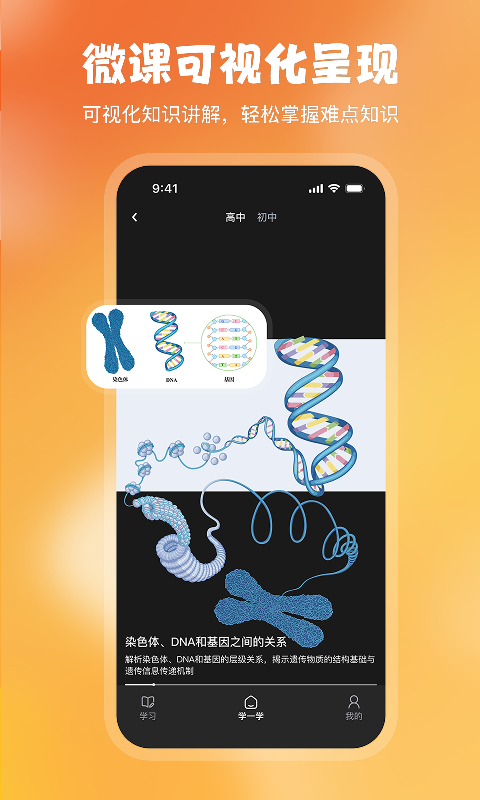 精彩截图-火花微课2026官方新版