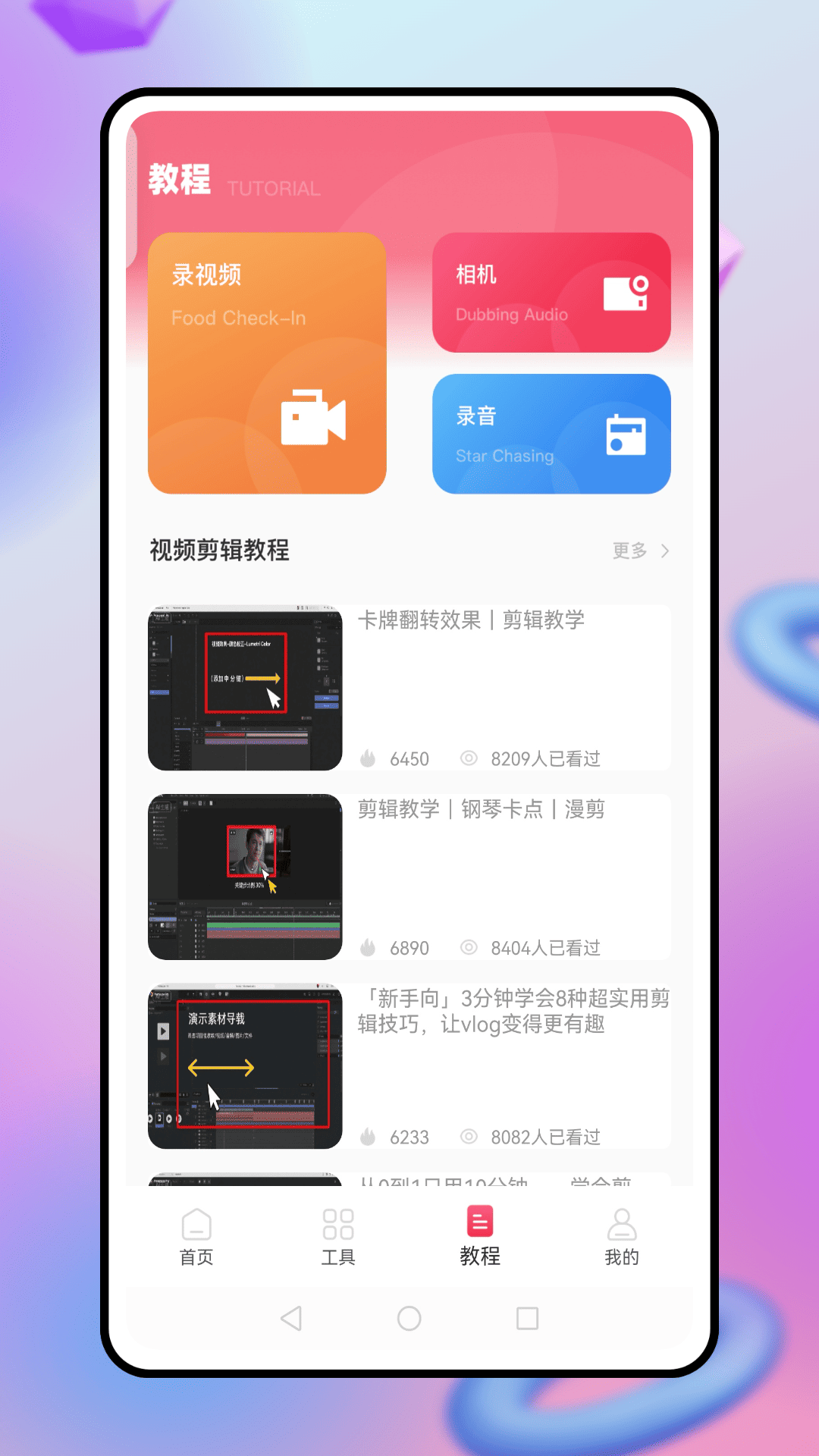 精彩截图-说的相机2026官方新版