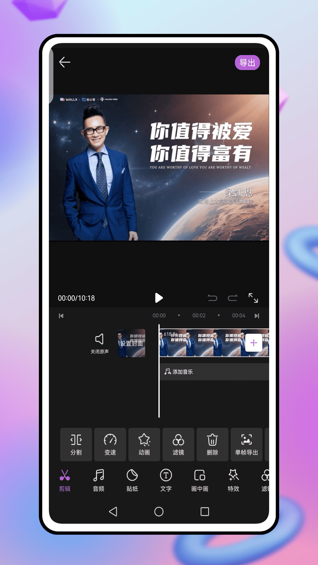 精彩截图-说的相机2026官方新版