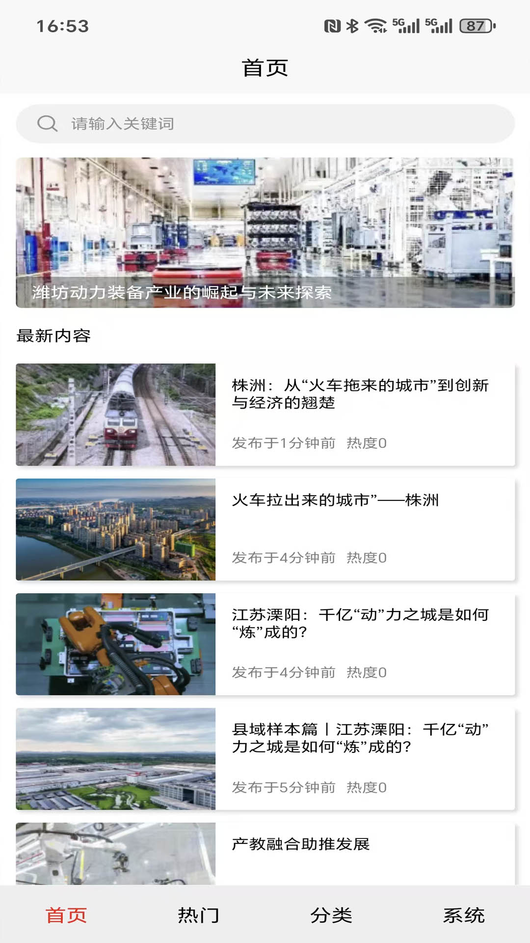 精彩截图-动力之城2026官方新版