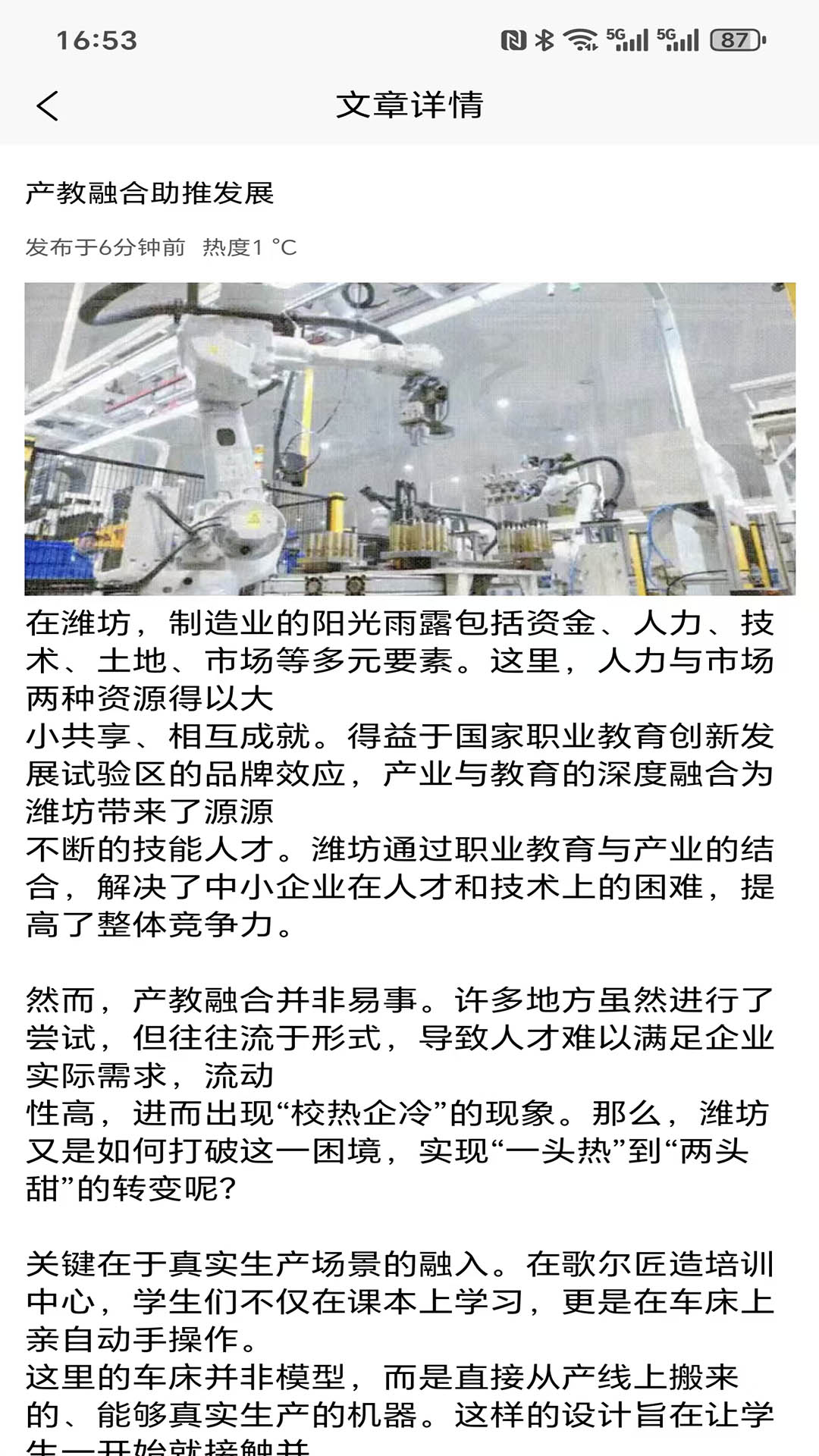 精彩截图-动力之城2026官方新版