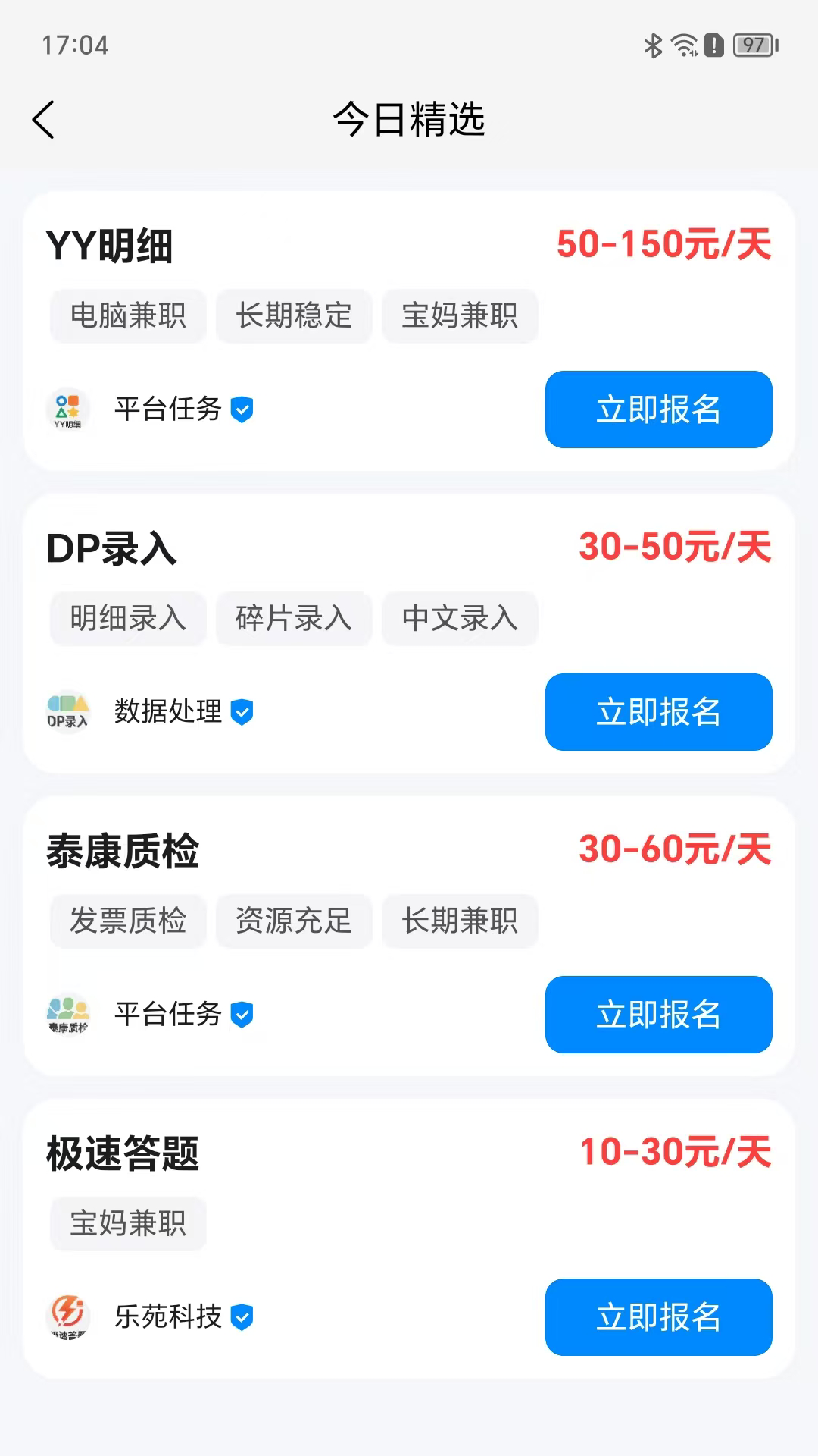 精彩截图-打字吧2026官方新版