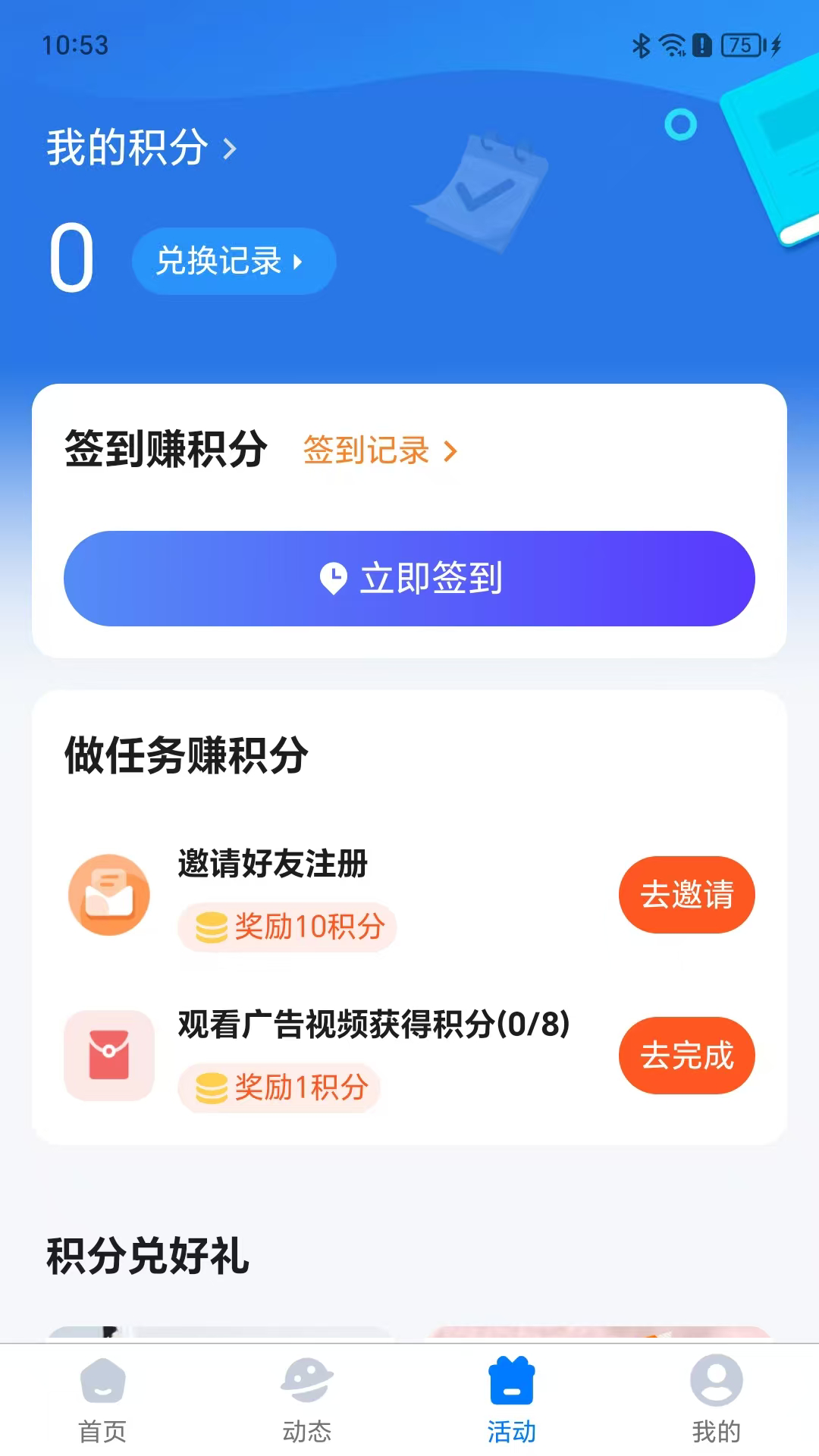 精彩截图-打字吧2026官方新版