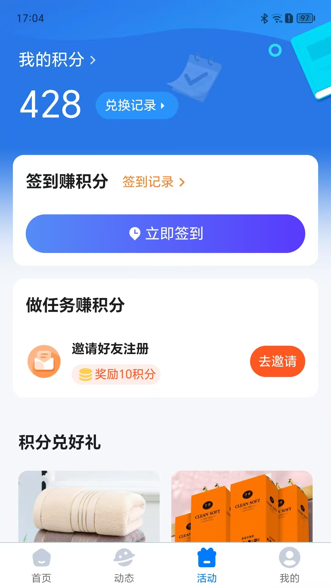 精彩截图-打字吧2026官方新版