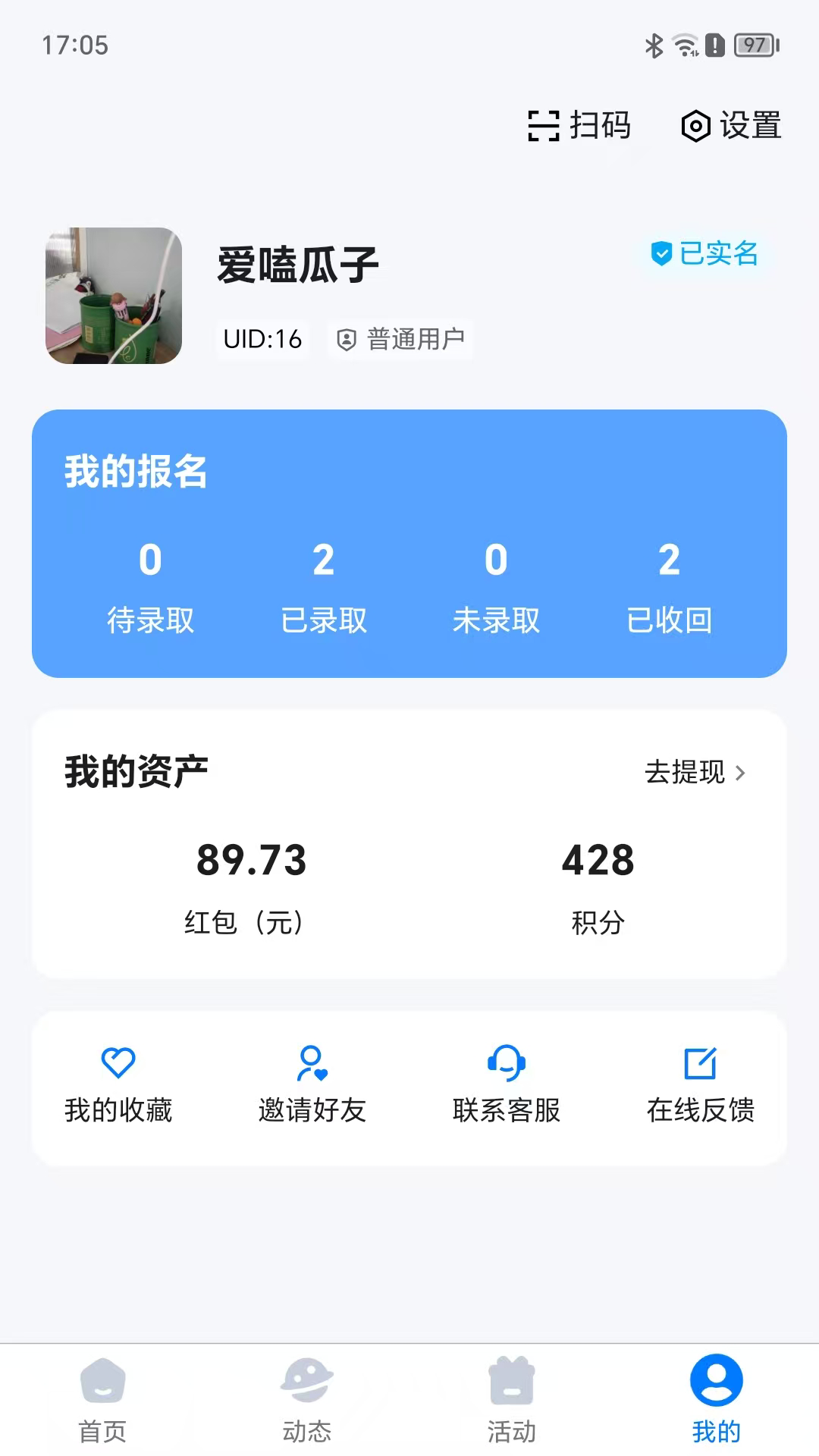 精彩截图-打字吧2026官方新版