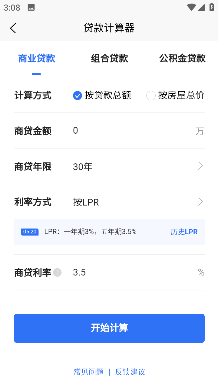 精彩截图-房咚好房2026官方新版