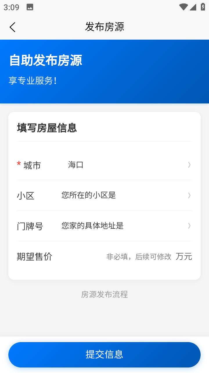 精彩截图-房咚好房2026官方新版
