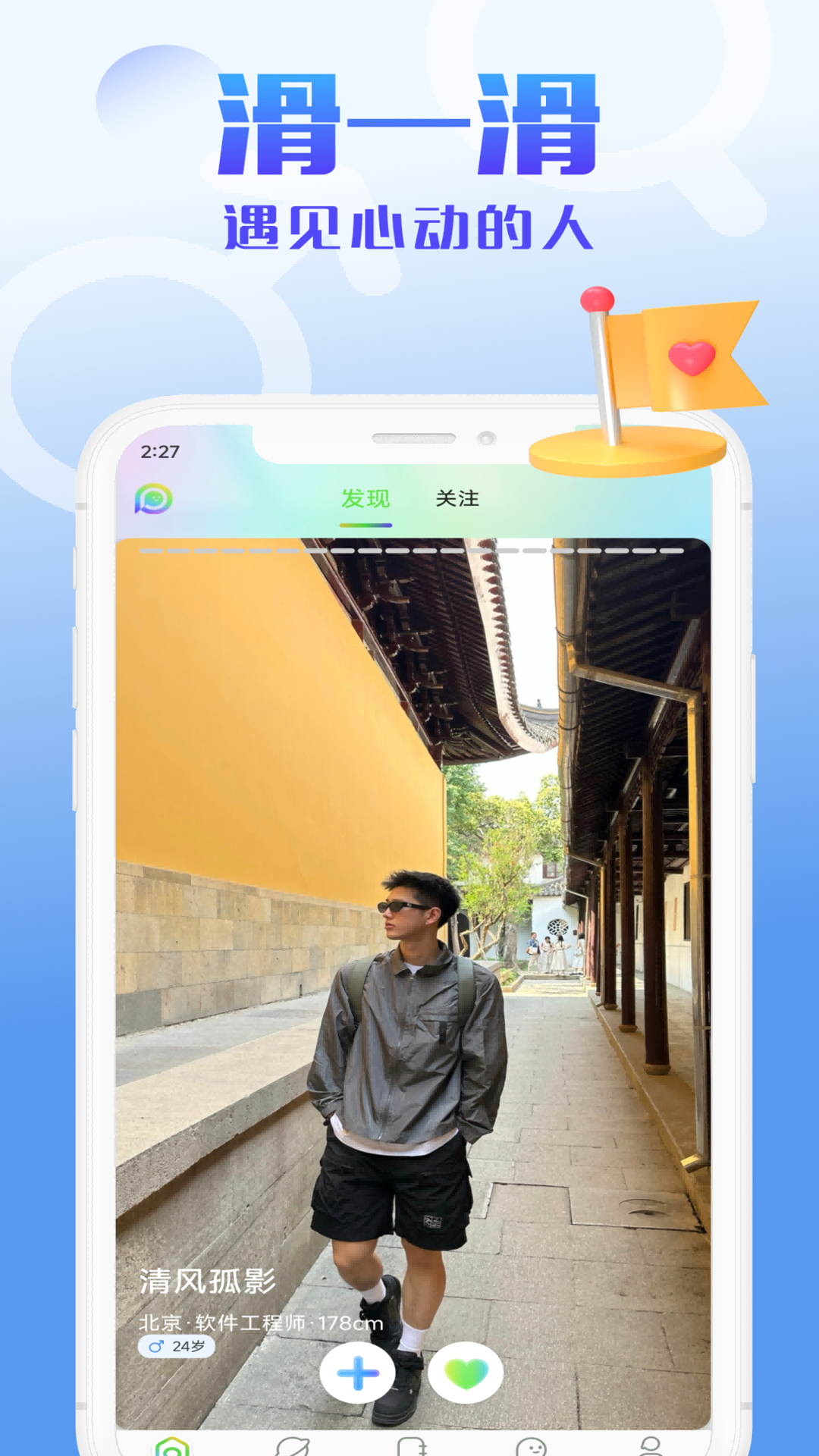 回声app-官方正版软件2026最新版本免费下载-应用宝官网