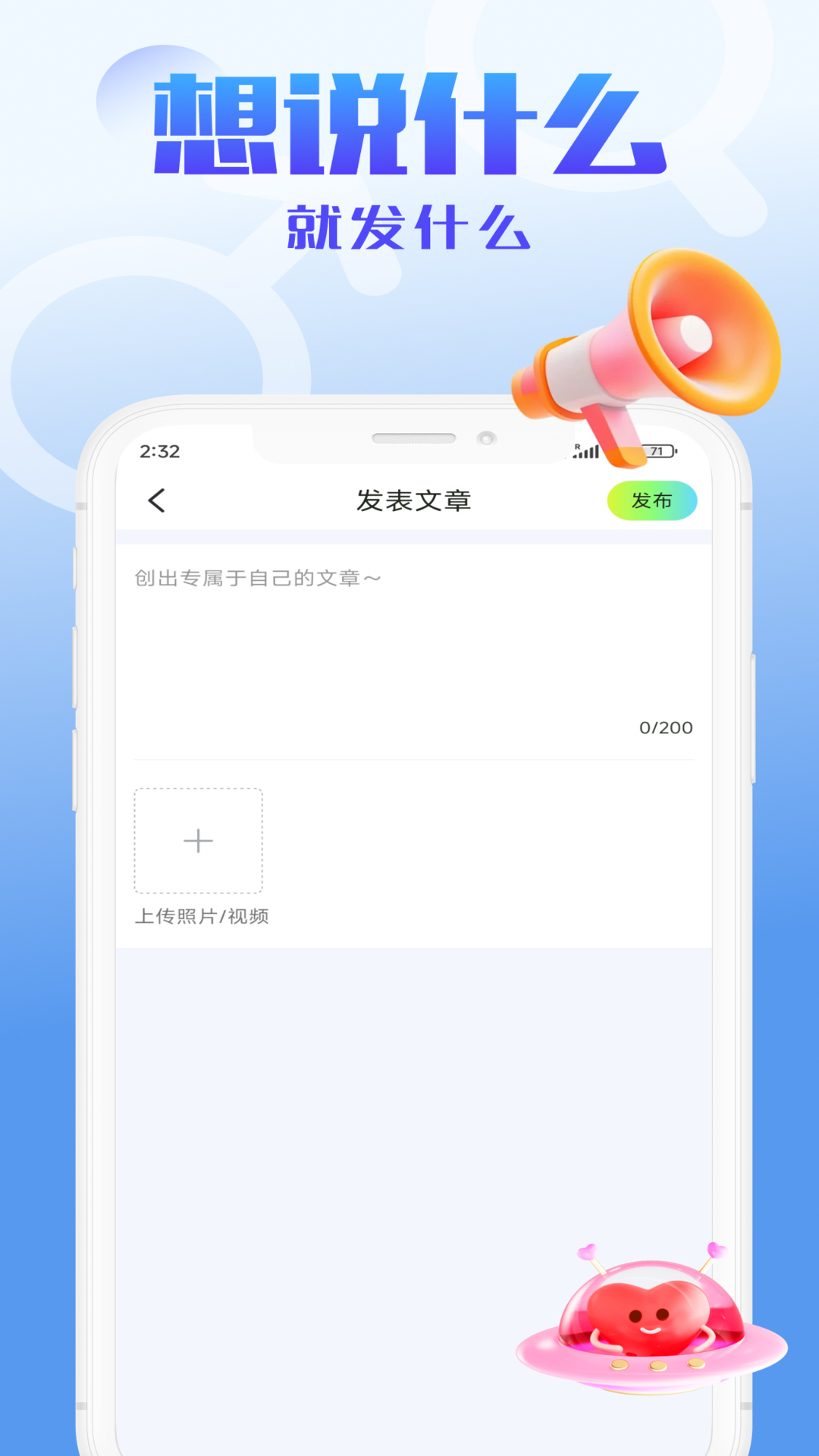 回声app-官方正版软件2026最新版本免费下载-应用宝官网