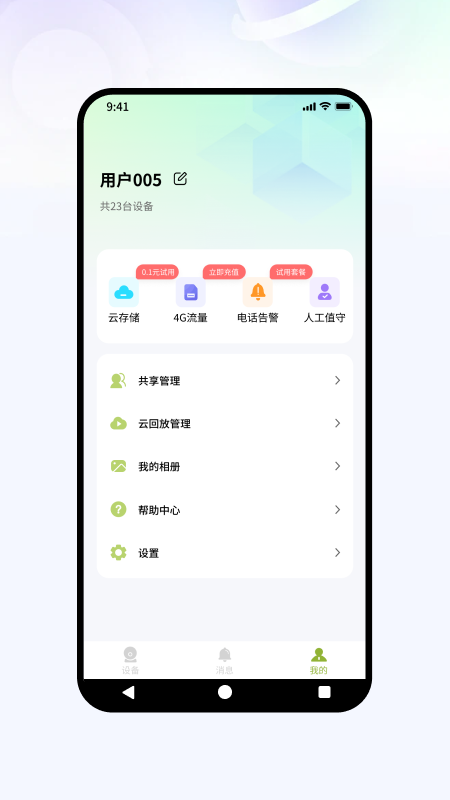 精彩截图-星河视控2026官方新版