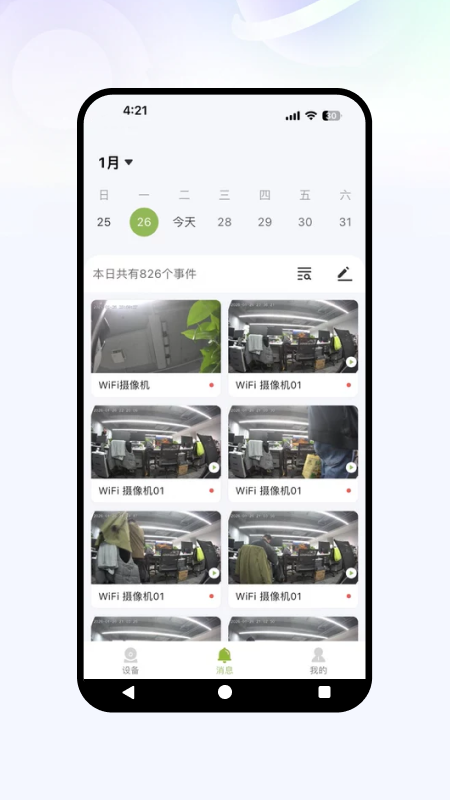 精彩截图-星河视控2026官方新版