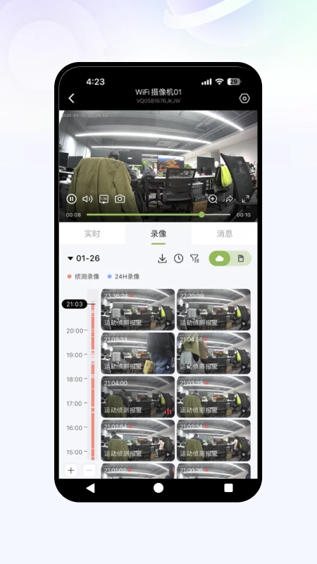 精彩截图-星河视控2026官方新版