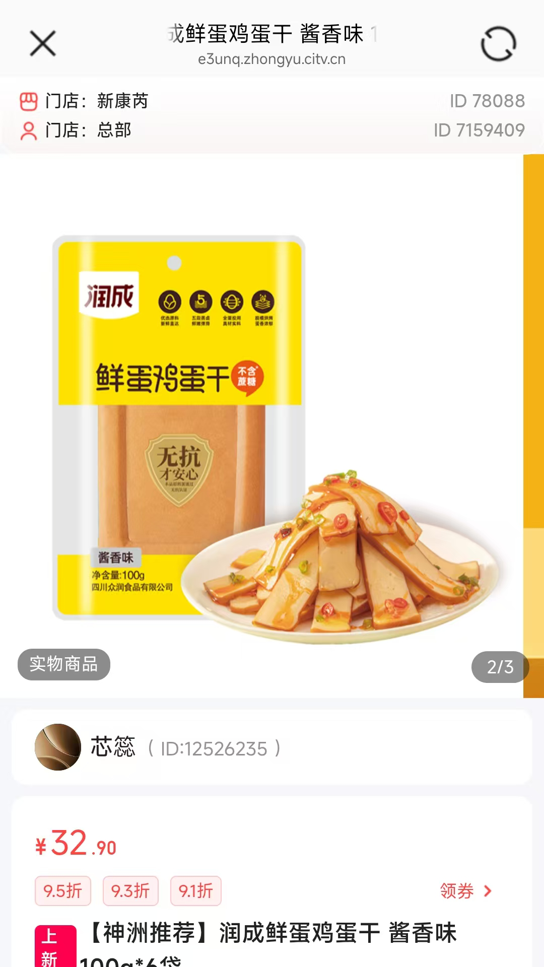 亦齐乐 截图 2