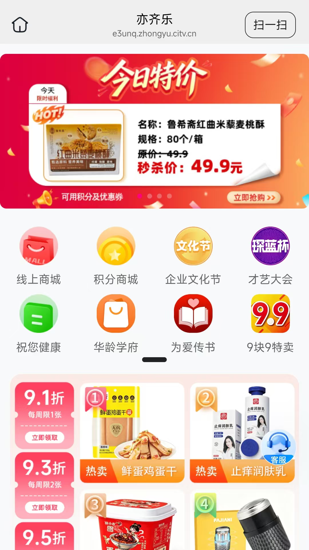 亦齐乐 截图 3