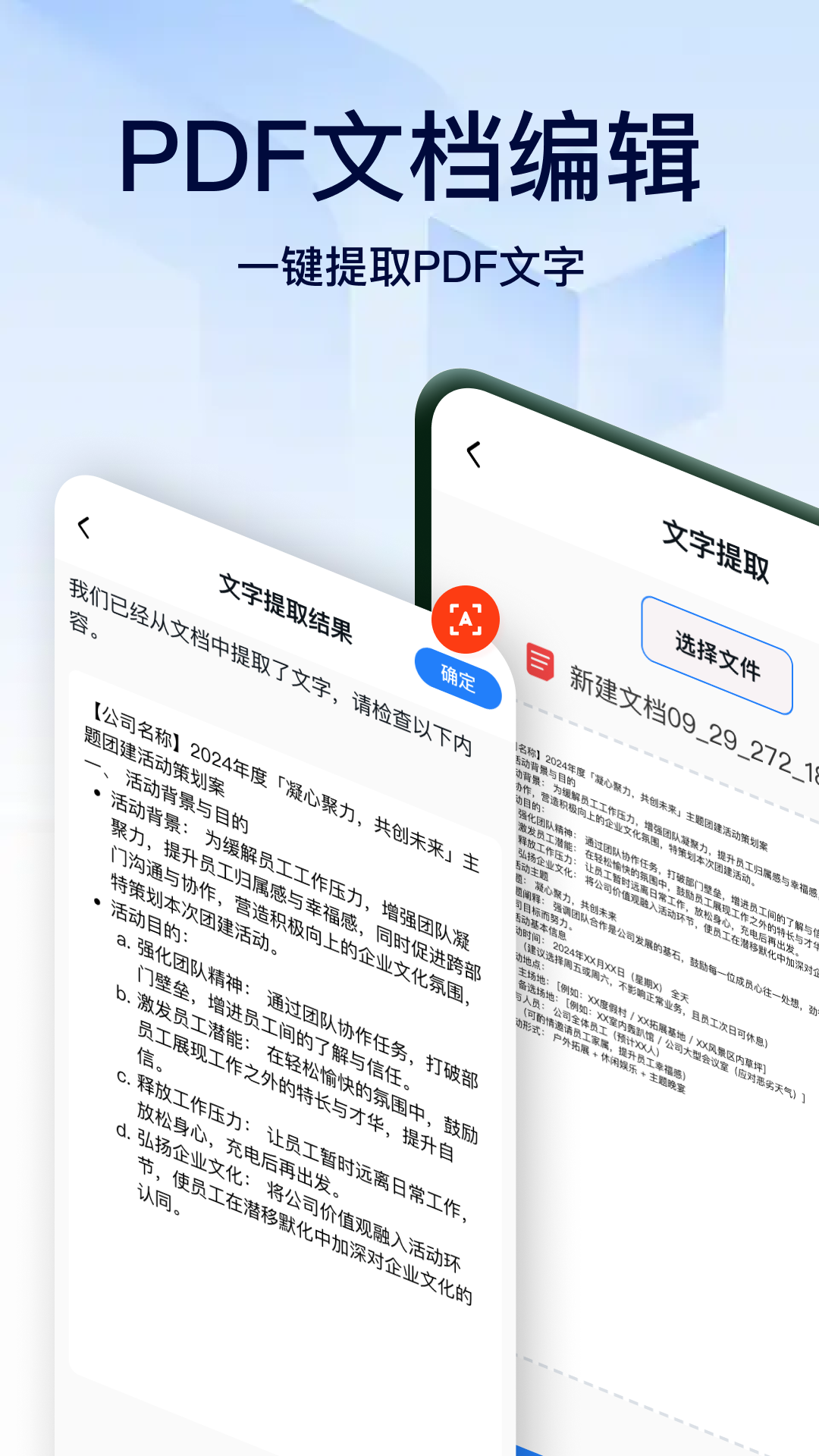 全能免费PDF转换大师 截图 2