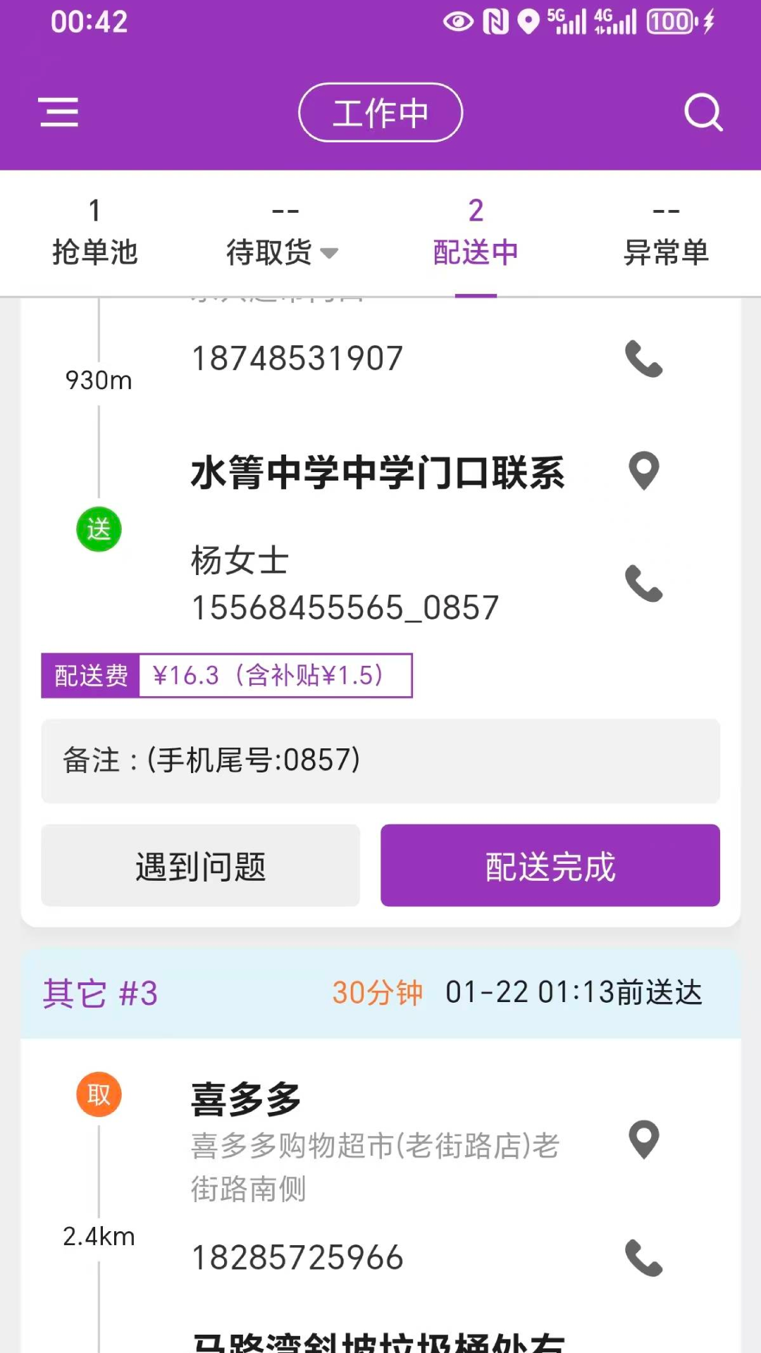 精彩截图-盼羚骑士2026官方新版