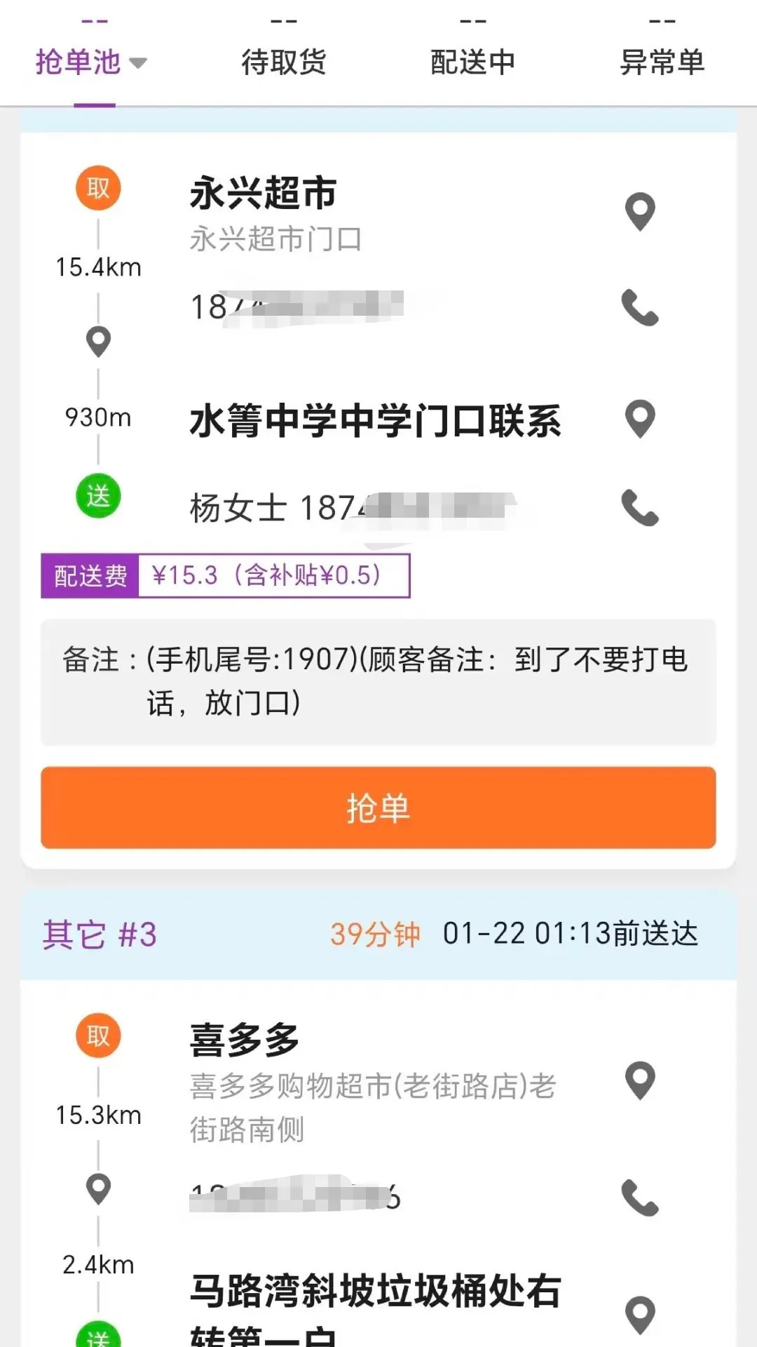 精彩截图-盼羚骑士2026官方新版