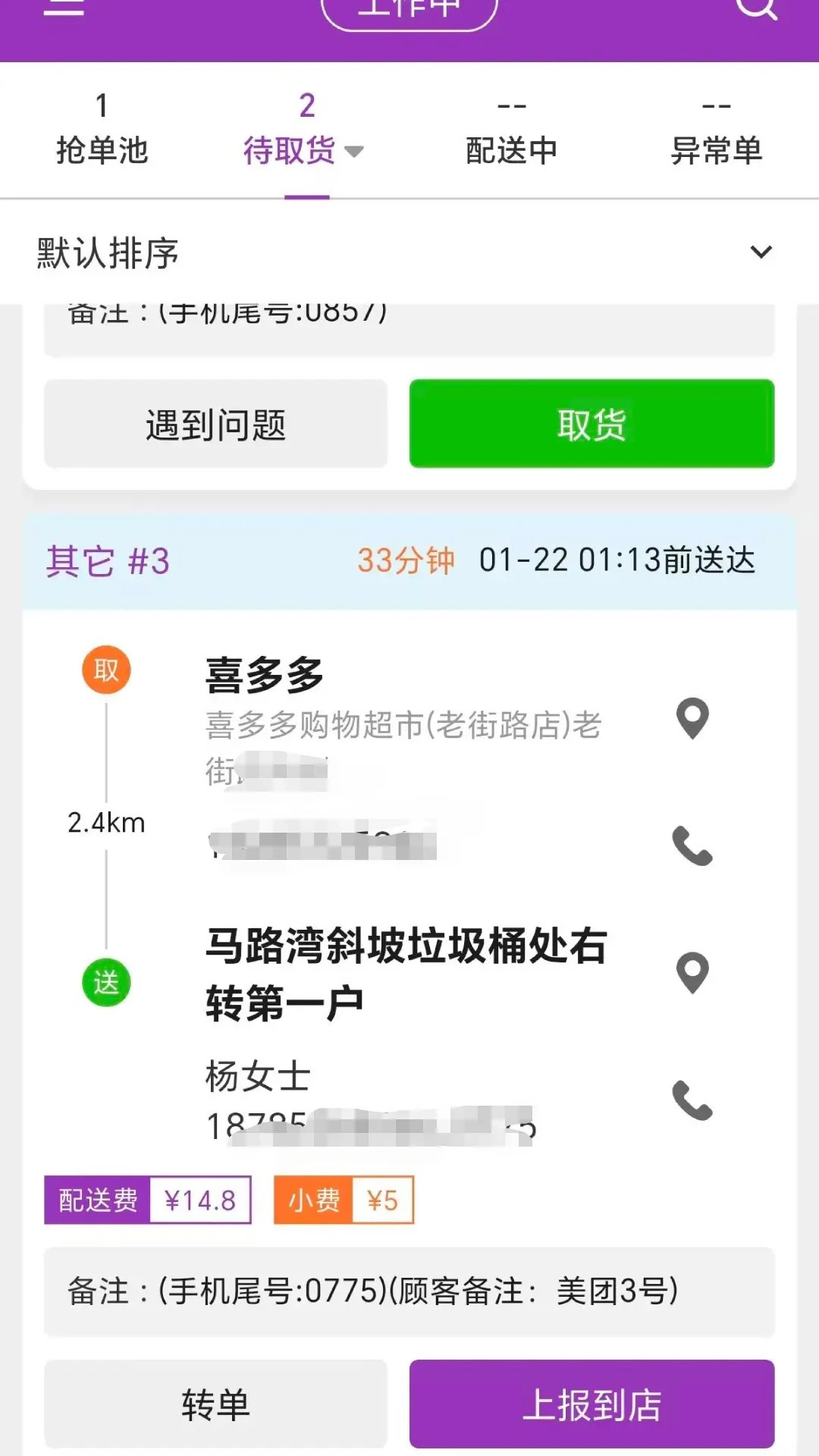 精彩截图-盼羚骑士2026官方新版