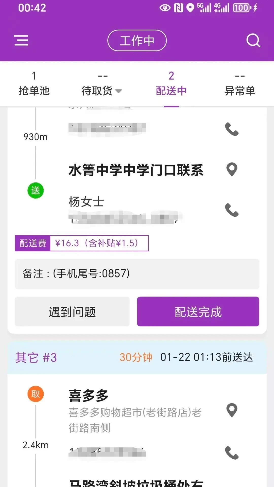 精彩截图-盼羚骑士2026官方新版