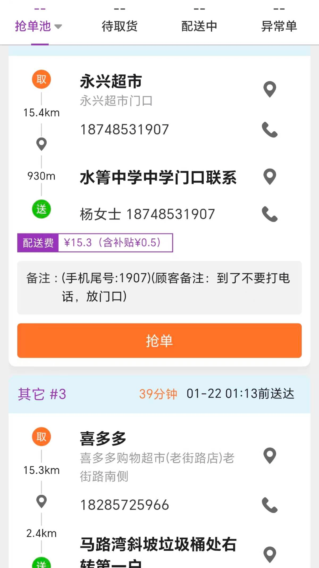 精彩截图-盼羚骑士2026官方新版