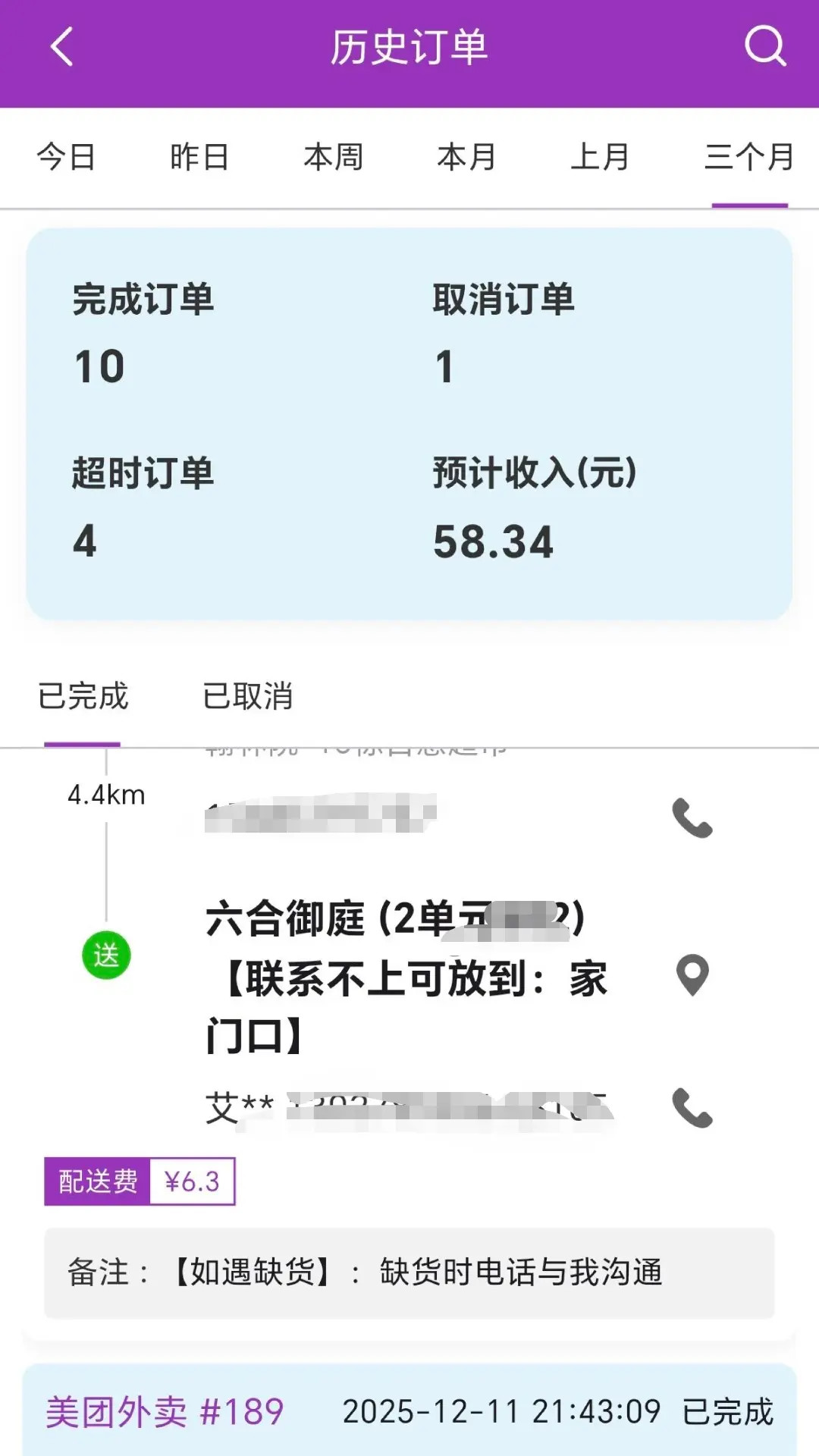 精彩截图-盼羚骑士2026官方新版