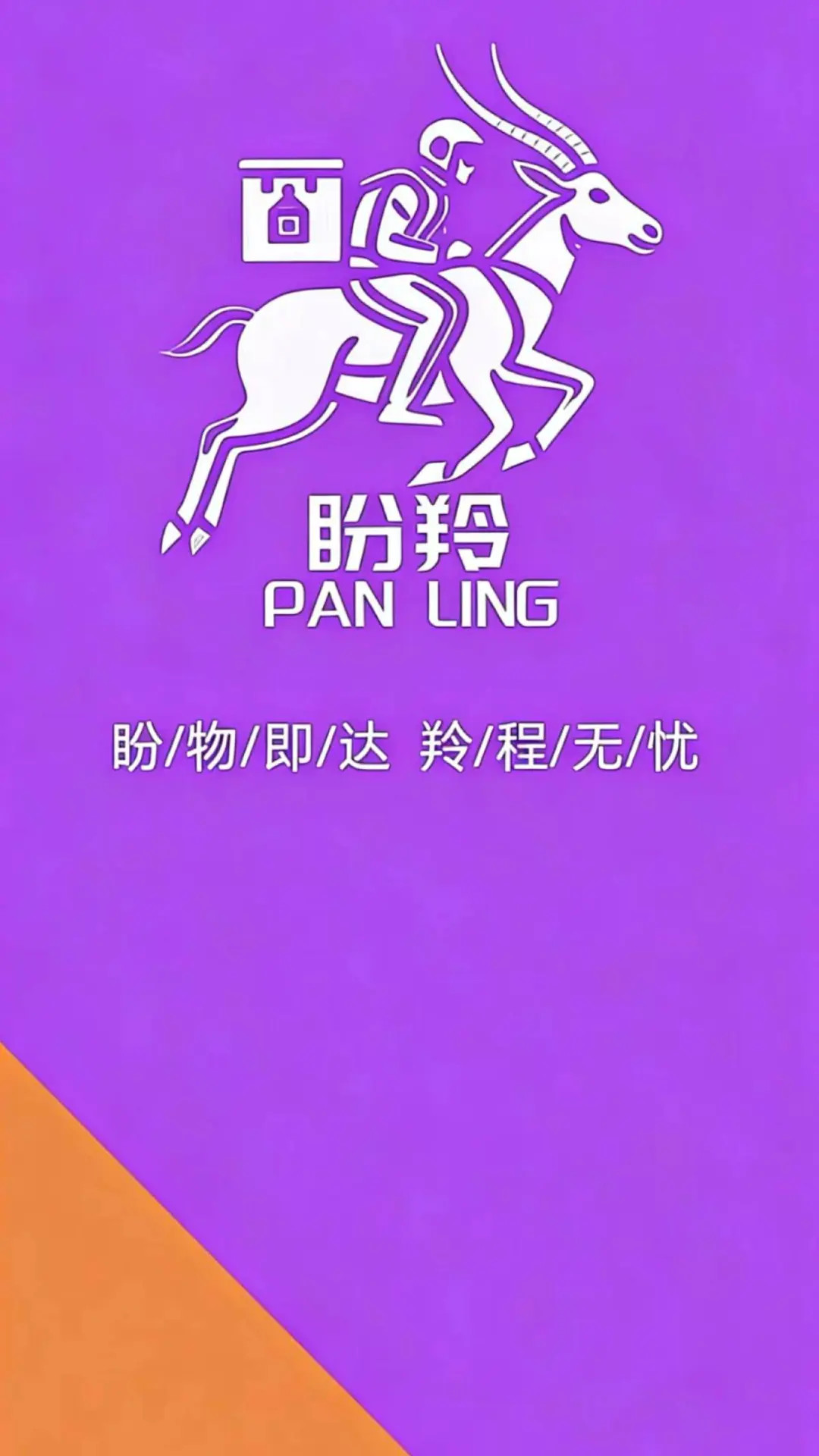 精彩截图-盼羚骑士2026官方新版
