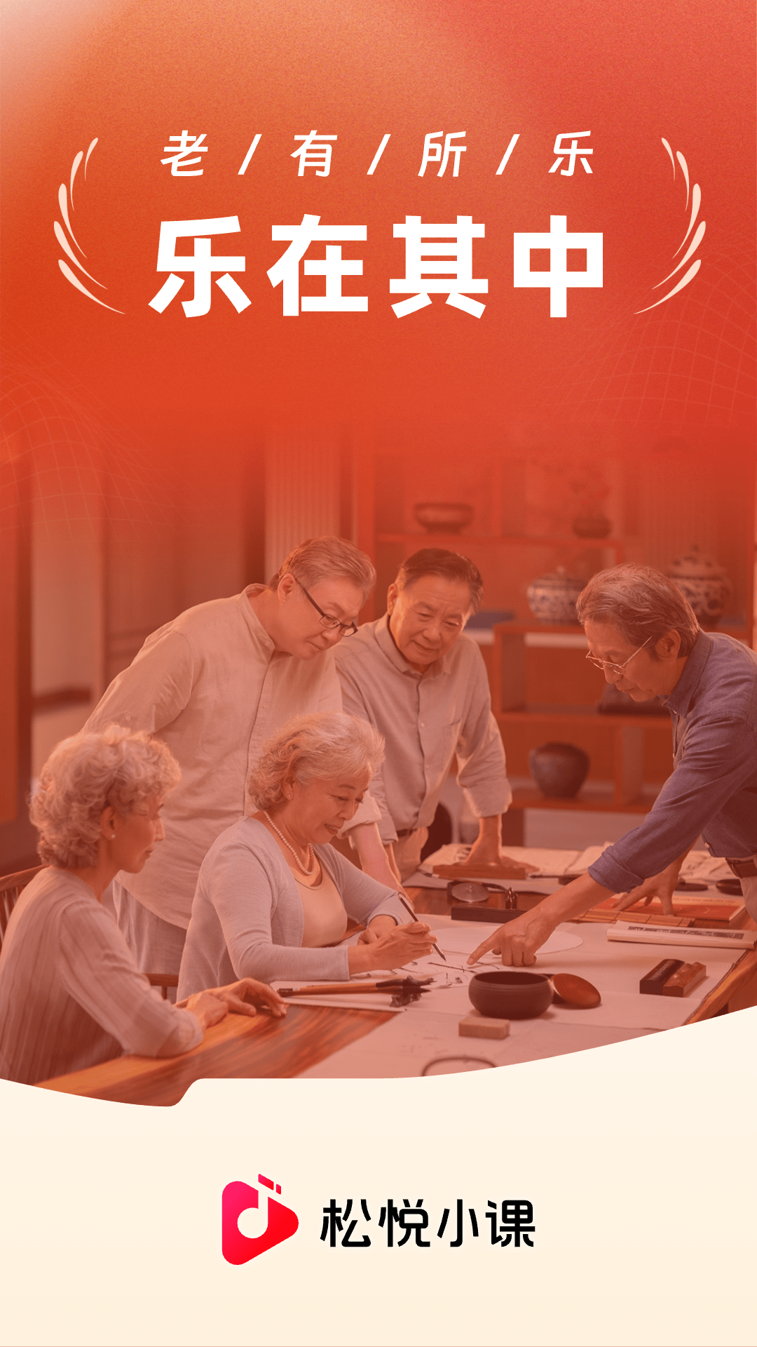 精彩截图-松悦2026官方新版