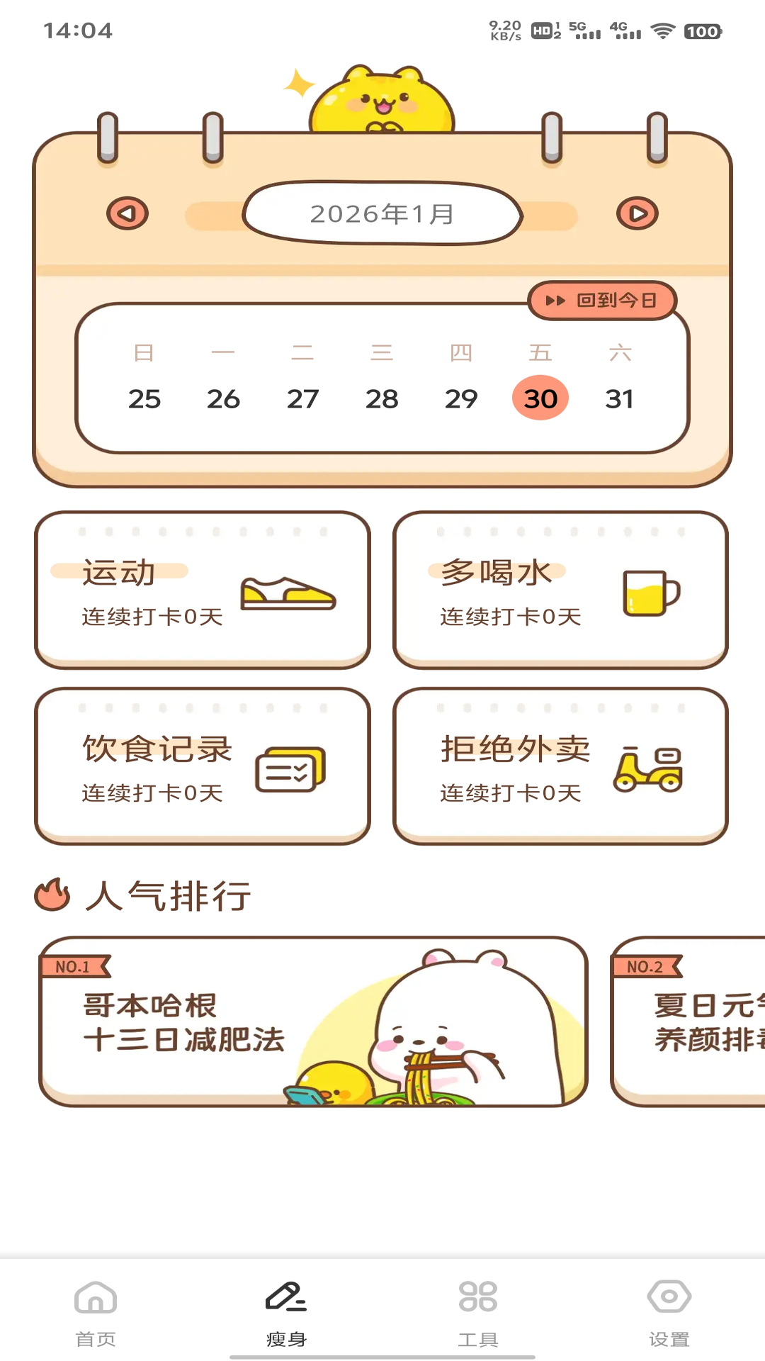 精彩截图-悦龄生活2026官方新版