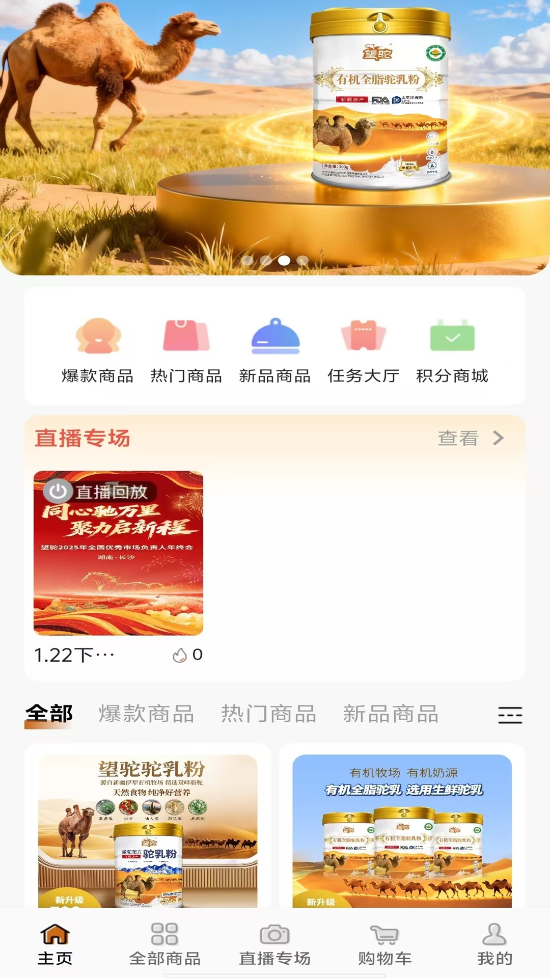 精彩截图-望驼2026官方新版