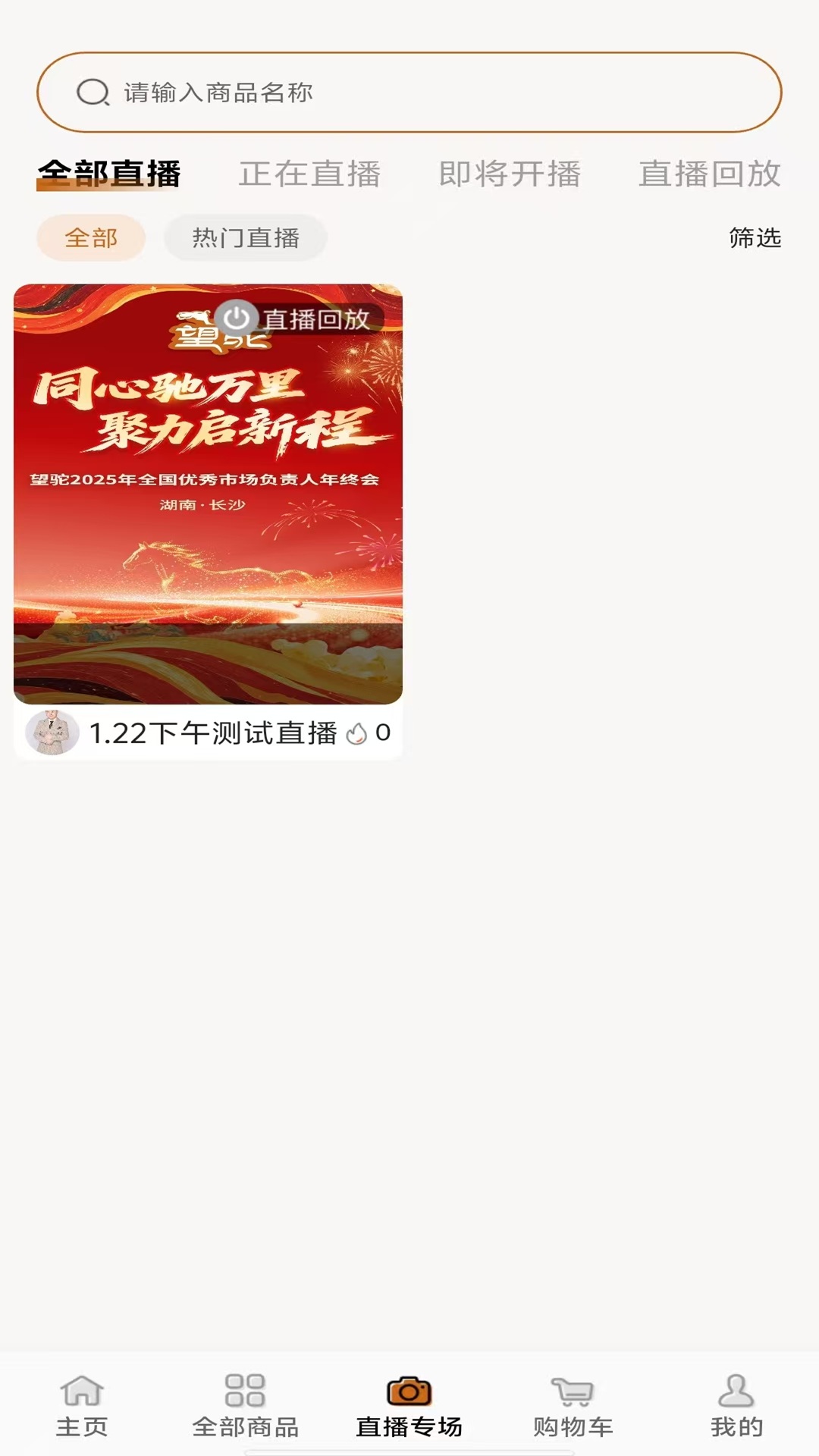 精彩截图-望驼2026官方新版