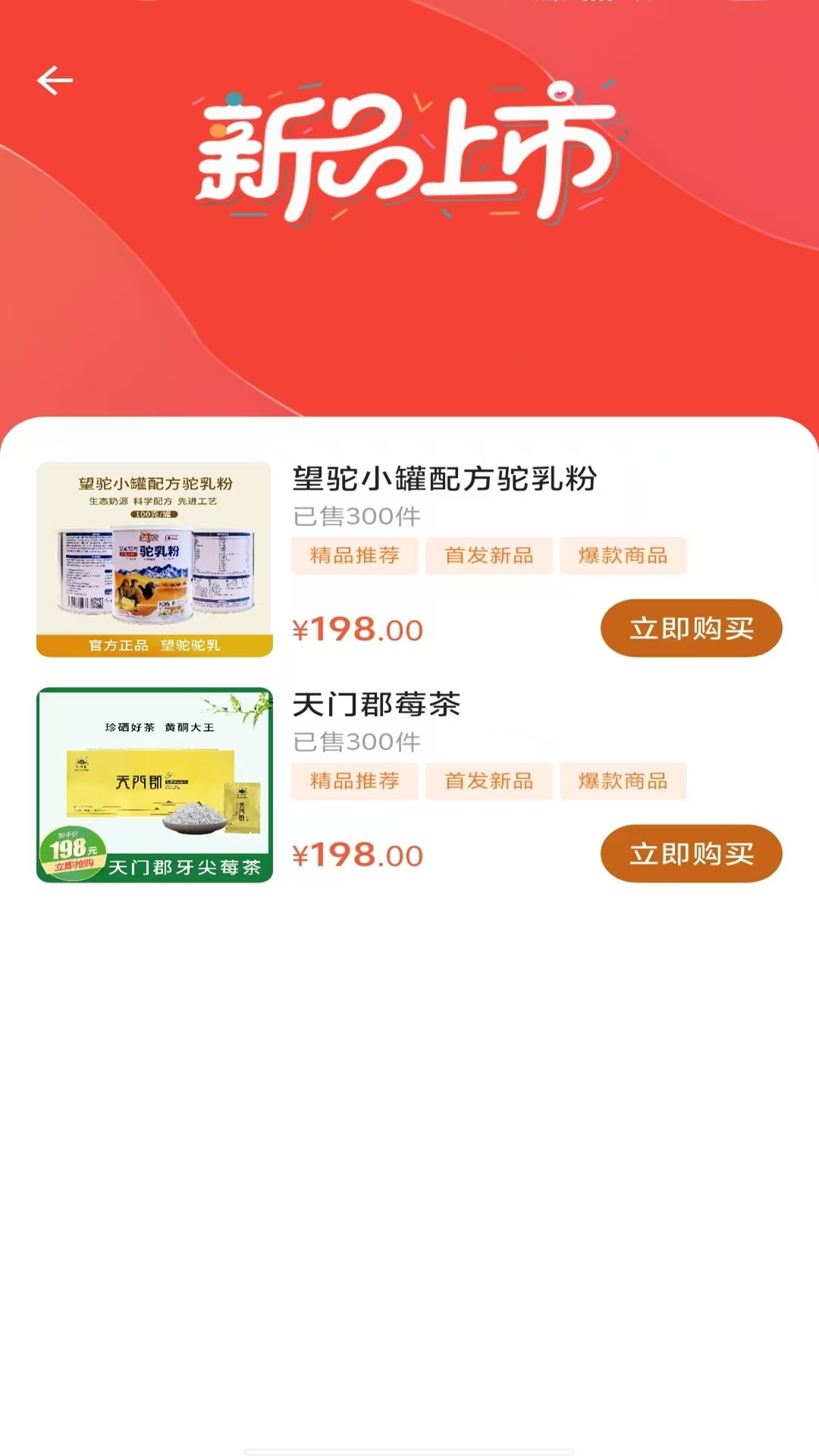 精彩截图-望驼2026官方新版