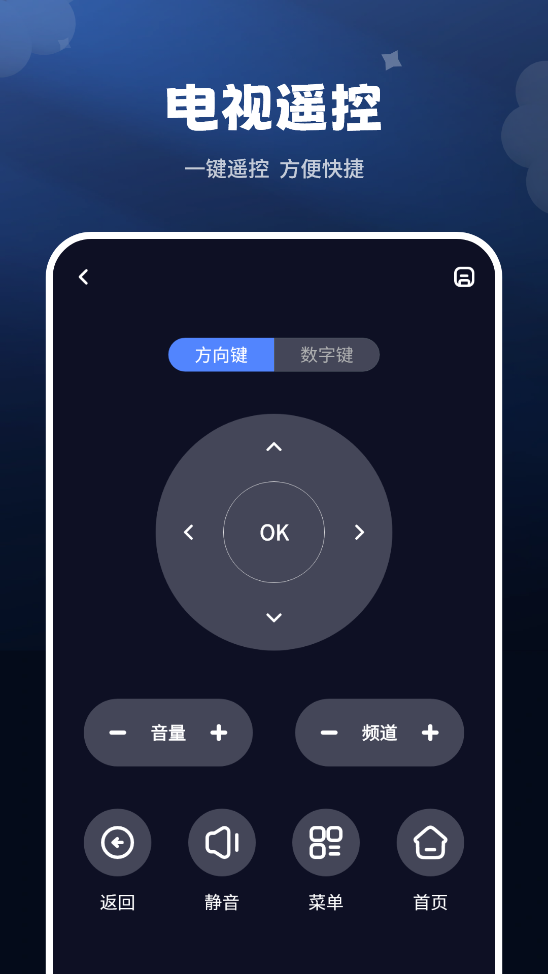 精彩截图-空调遥控2026官方新版