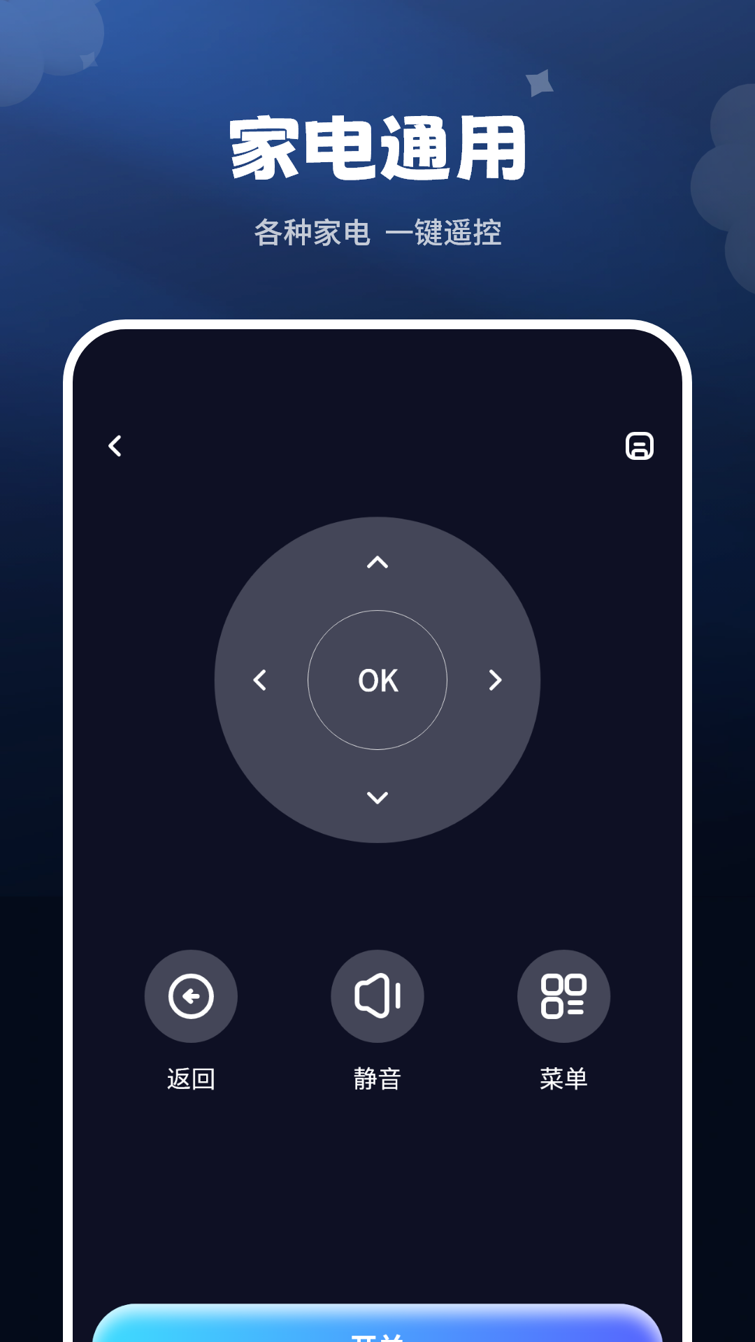 精彩截图-空调遥控2026官方新版