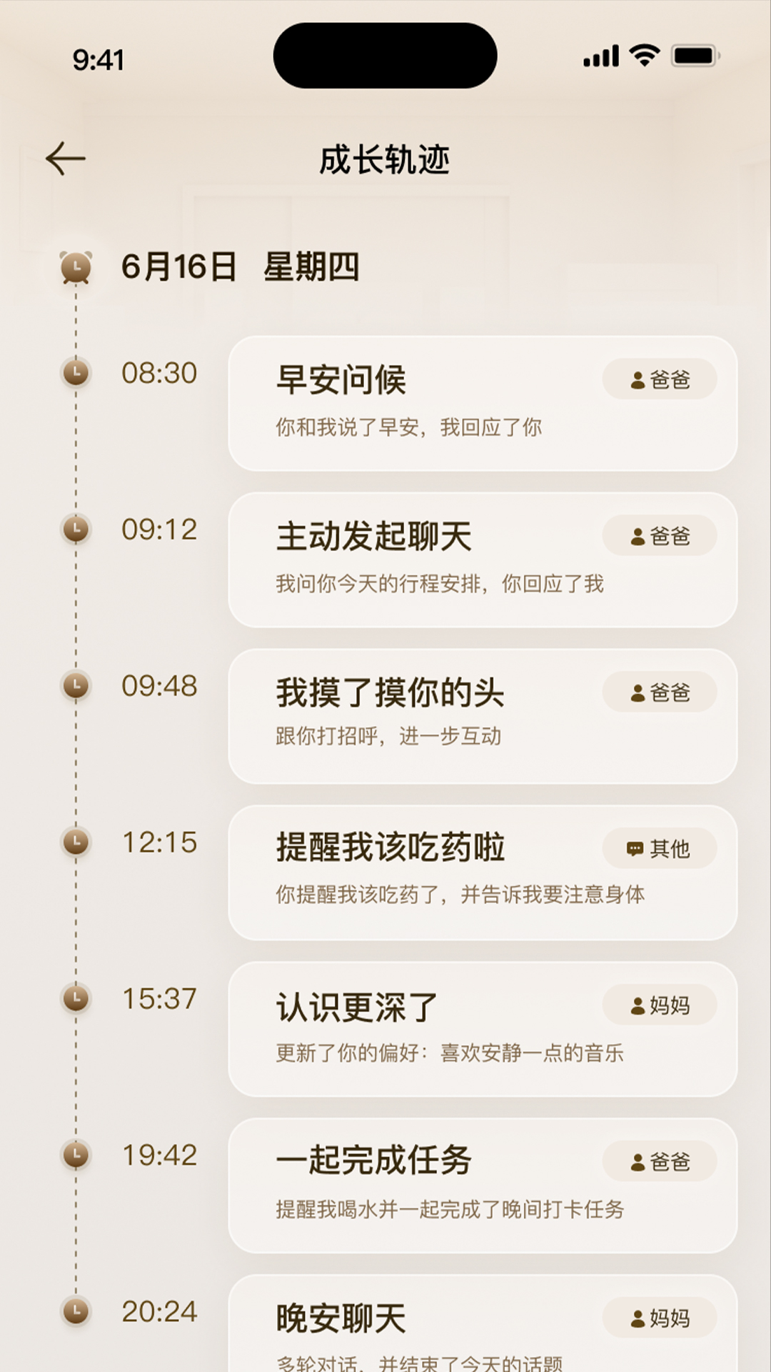 精彩截图-星灵机器人2026官方新版