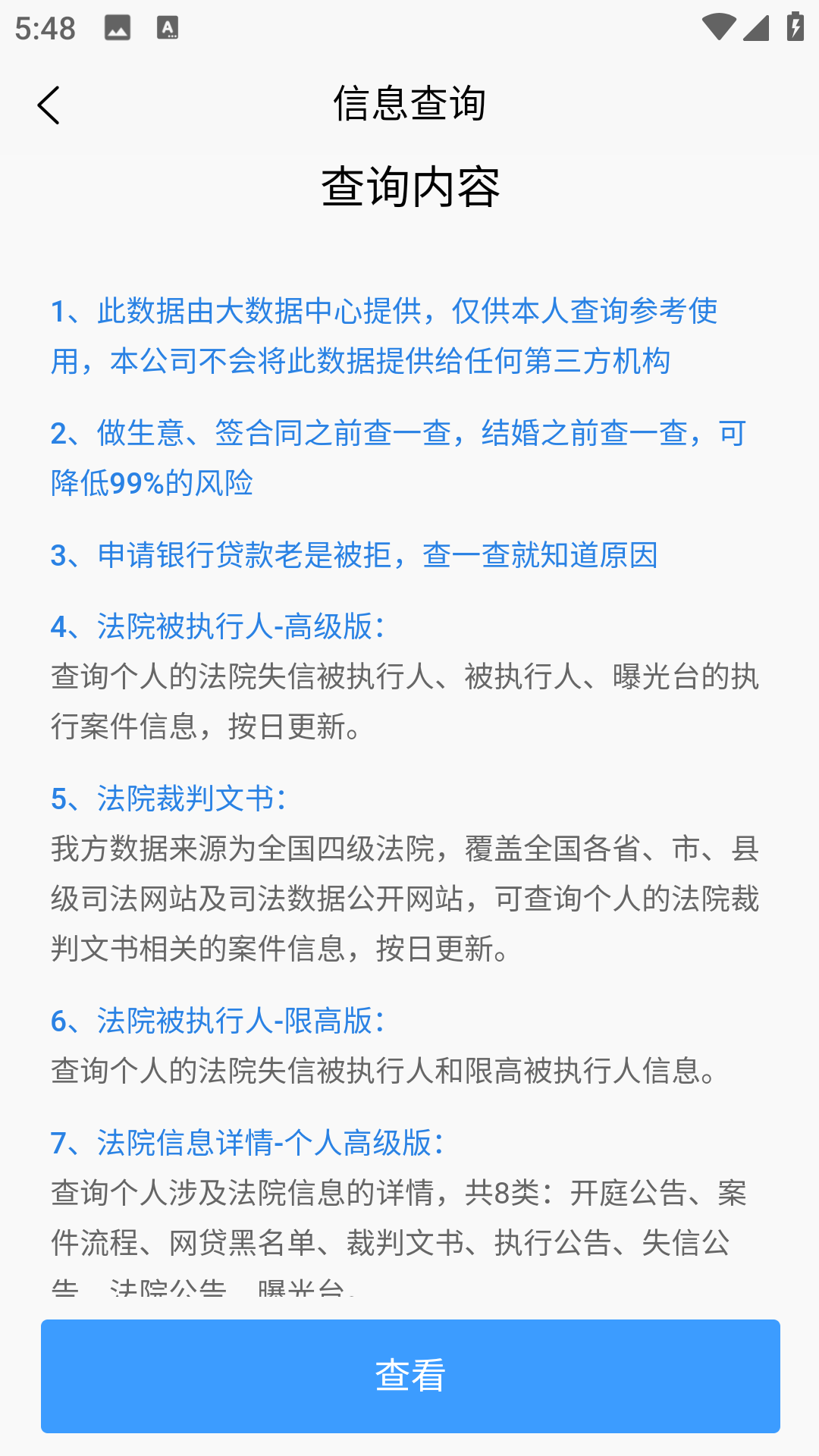 精彩截图-数小孚2026官方新版