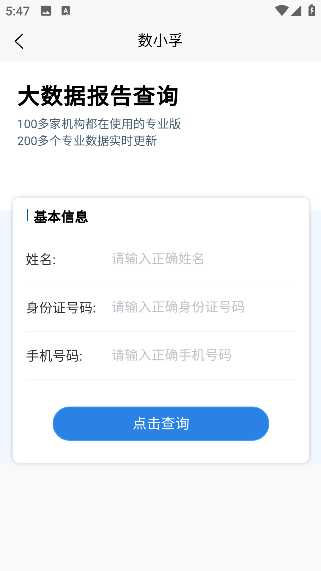 精彩截图-数小孚2026官方新版