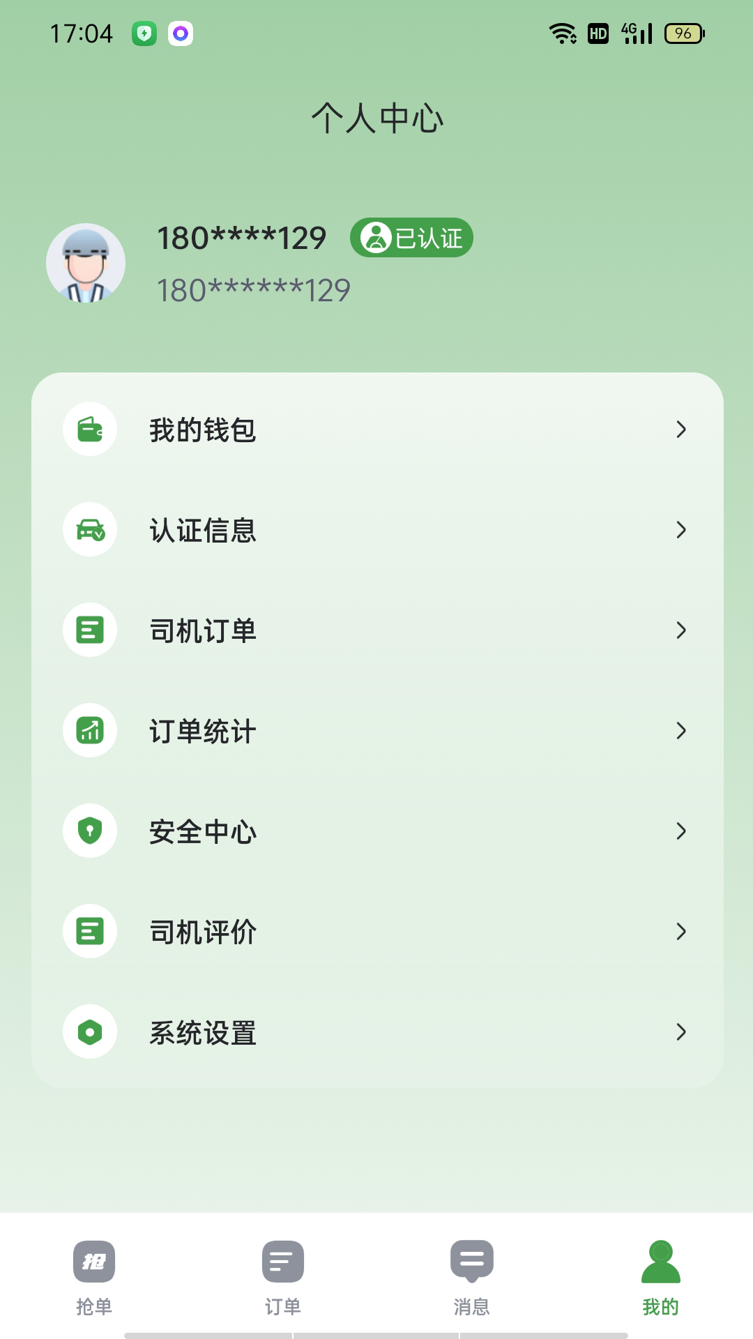 精彩截图-旦旦打车司机端2026官方新版