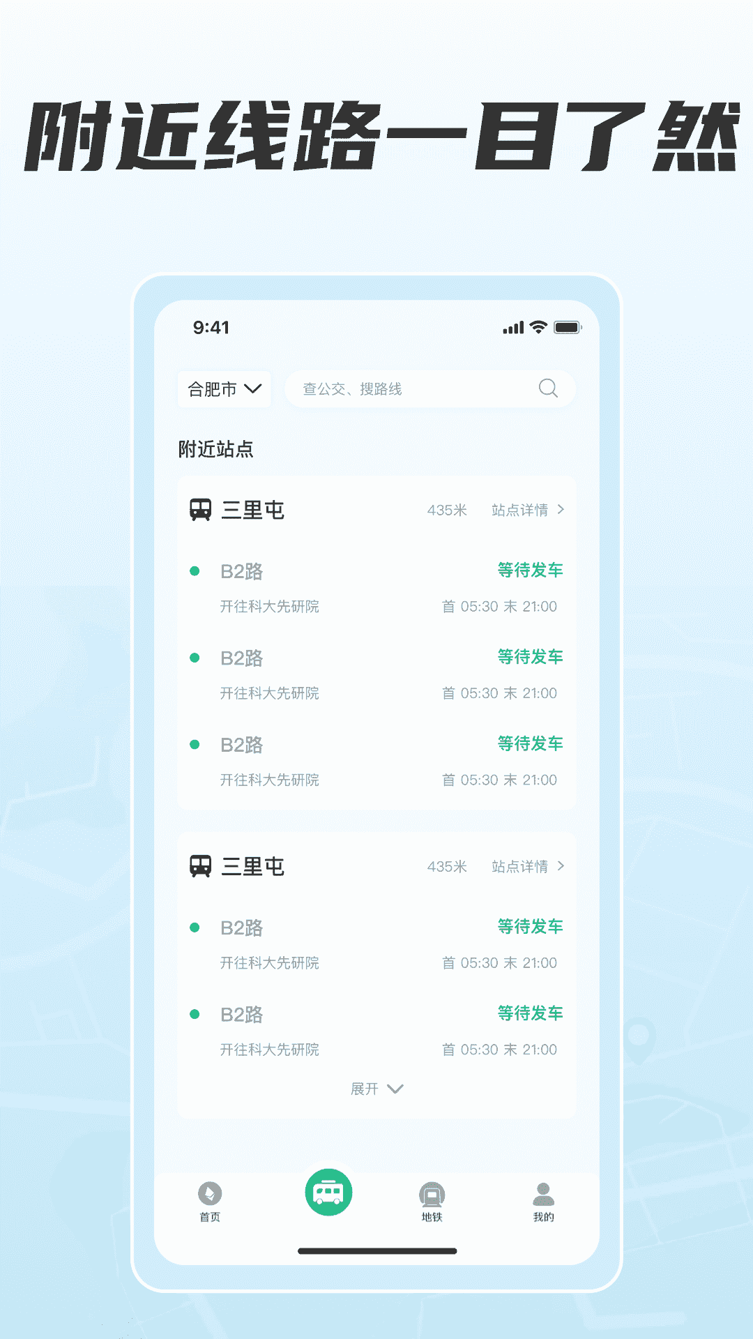 精彩截图-高地地图导航2026官方新版