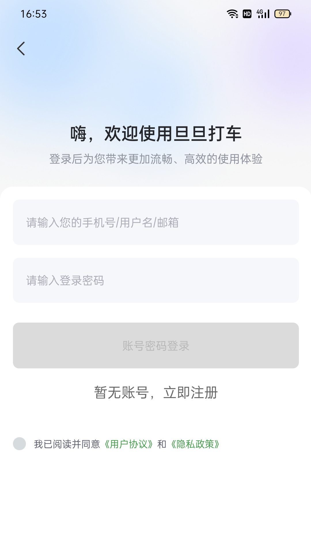 精彩截图-旦旦打车乘客端2026官方新版