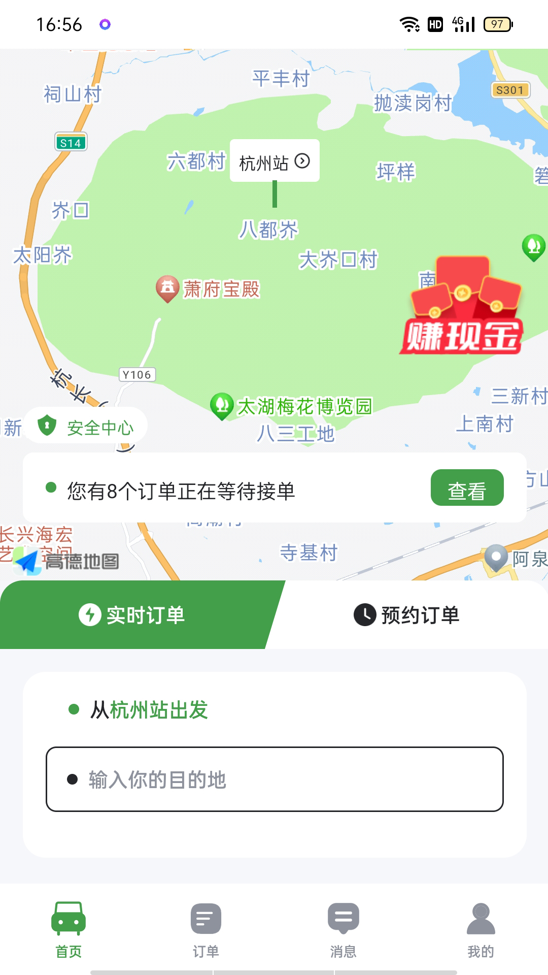 精彩截图-旦旦打车乘客端2026官方新版